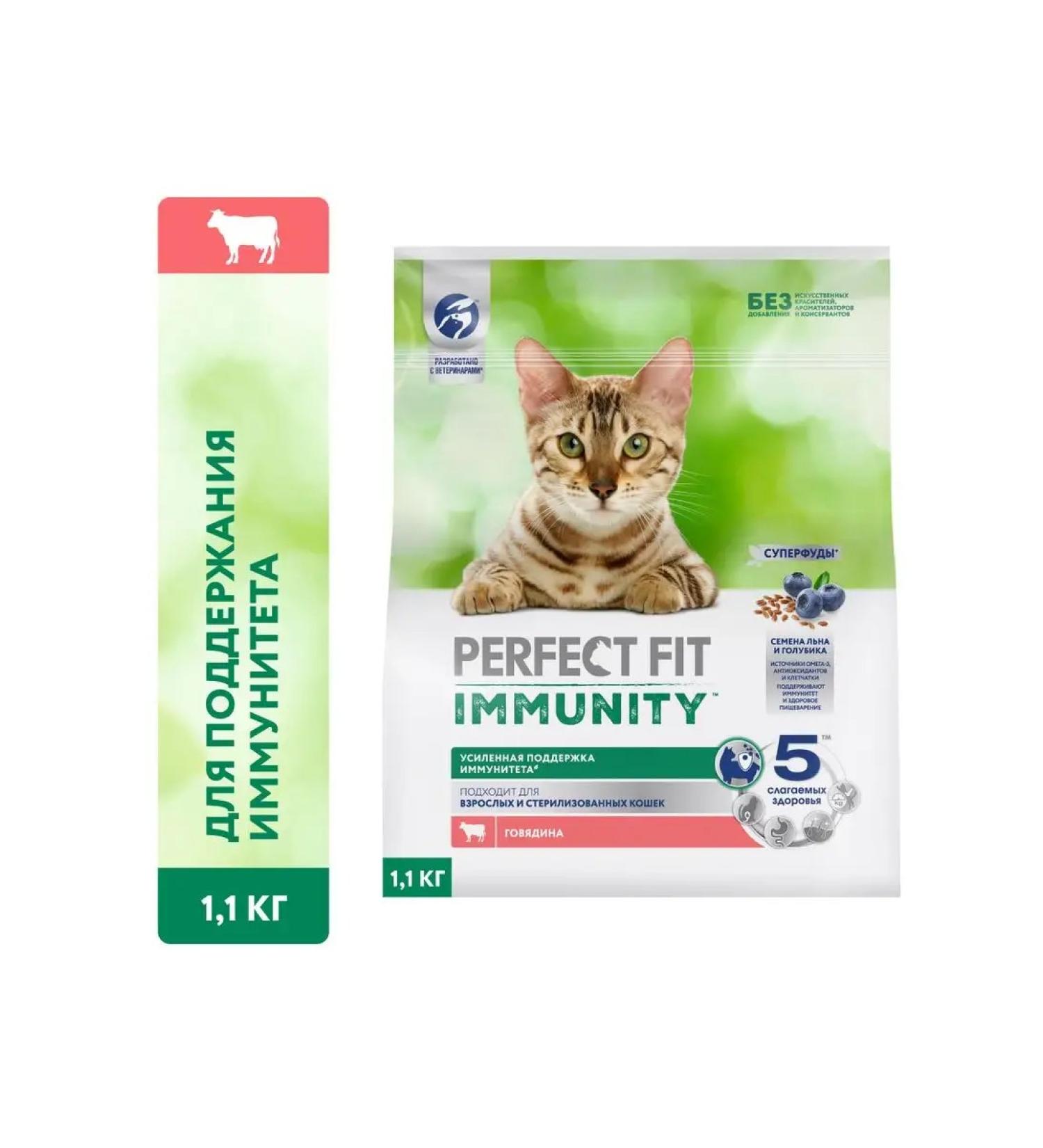 PERFECT FIT Dry food for Immunity cats beef flax blue 1.1kg - Buy Online on GoSupps.com