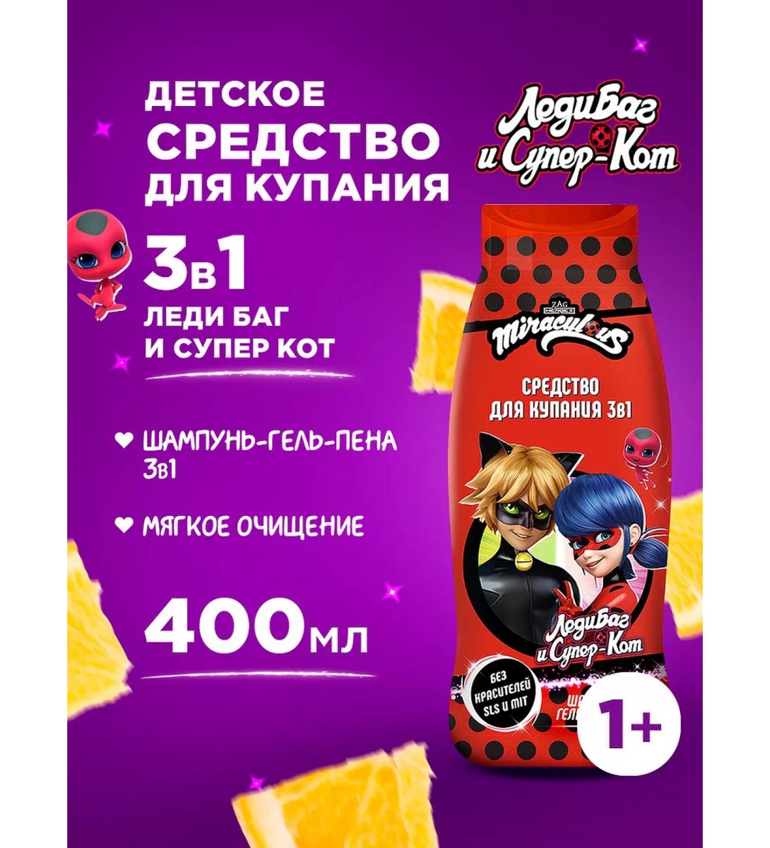 Miraculous Shampoo gel children 3V1 lady bug 1+ 400ml - Buy Online on GoSupps.com