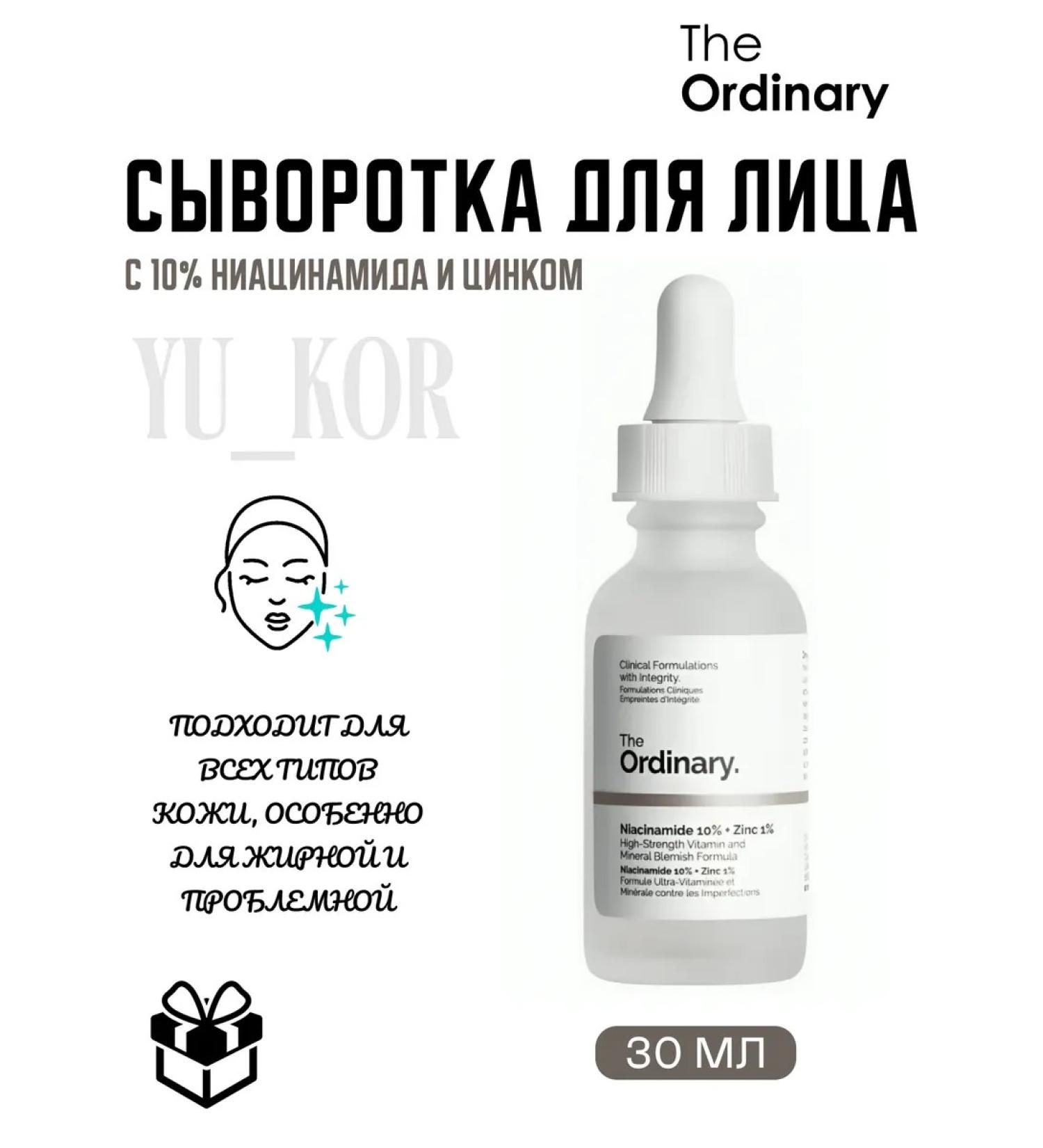 The ordinary Wherald for problem skin Niacinamide 10% + zinc 1% 30ml - Buy Online on GoSupps.com