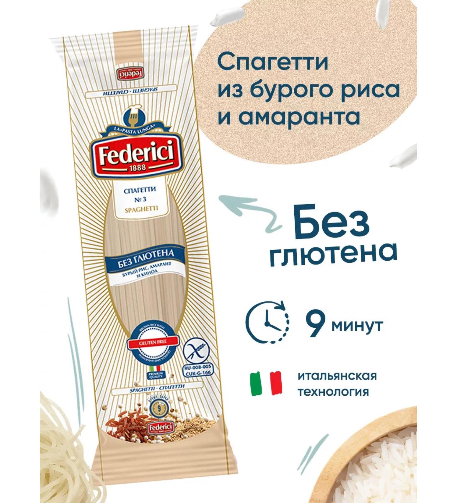 APICOBOX Spaghetti from brown rice without gluten