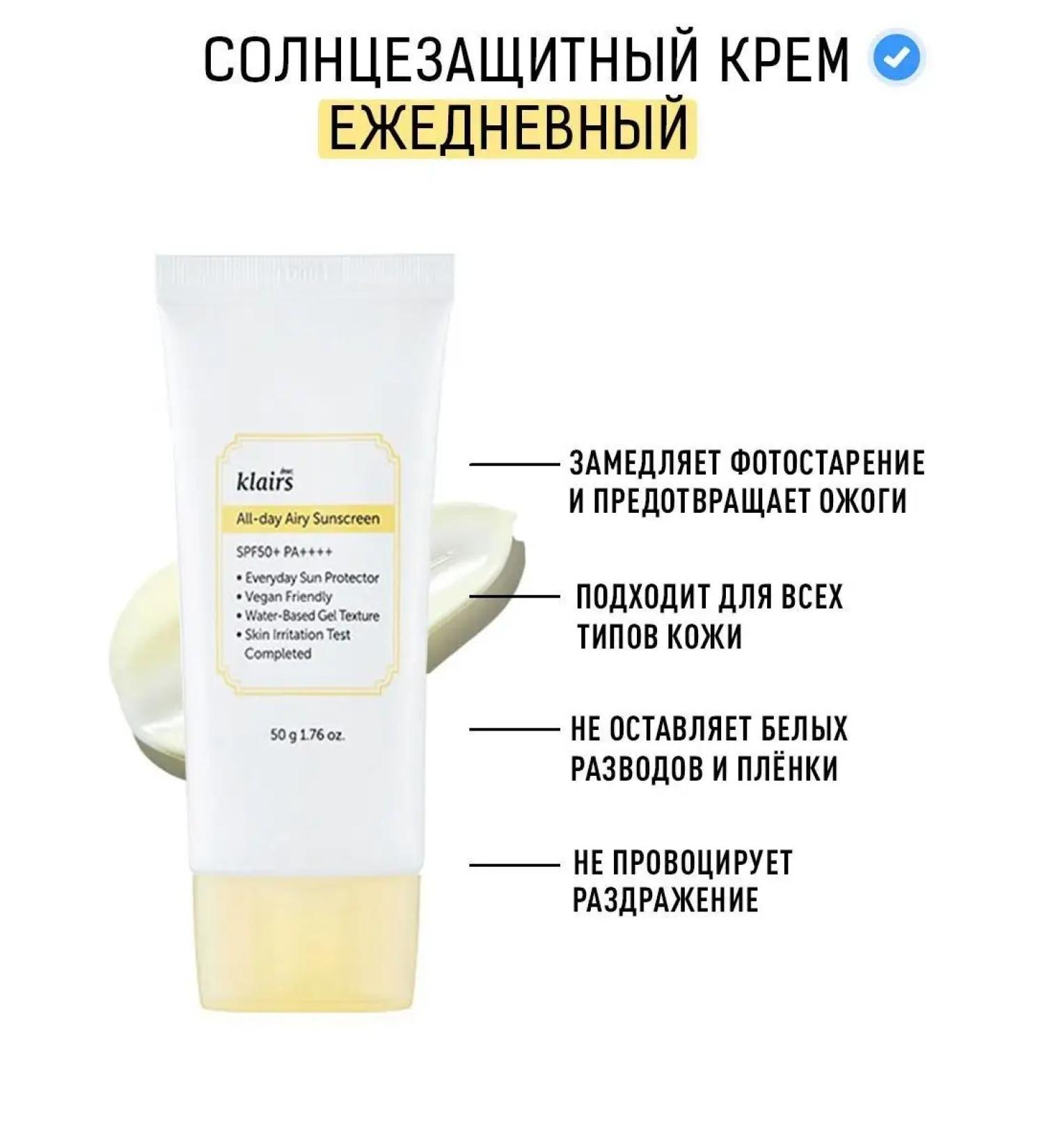 KLAIRS Sunscreen - Buy Online on GoSupps.com