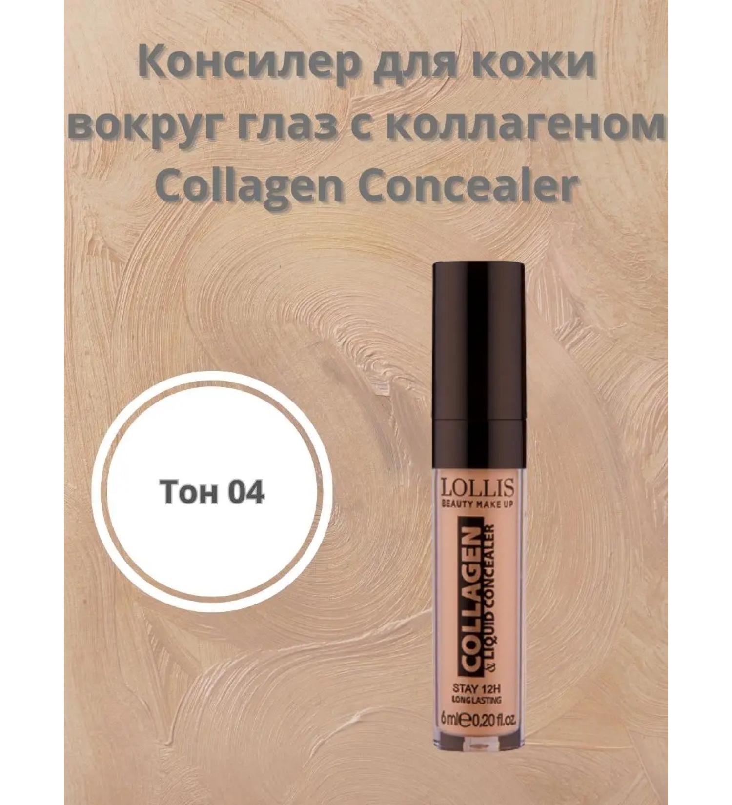 LOLLIS Classler for the skin around the eyes of Collagen Concealer 04 - Buy Online on GoSupps.com