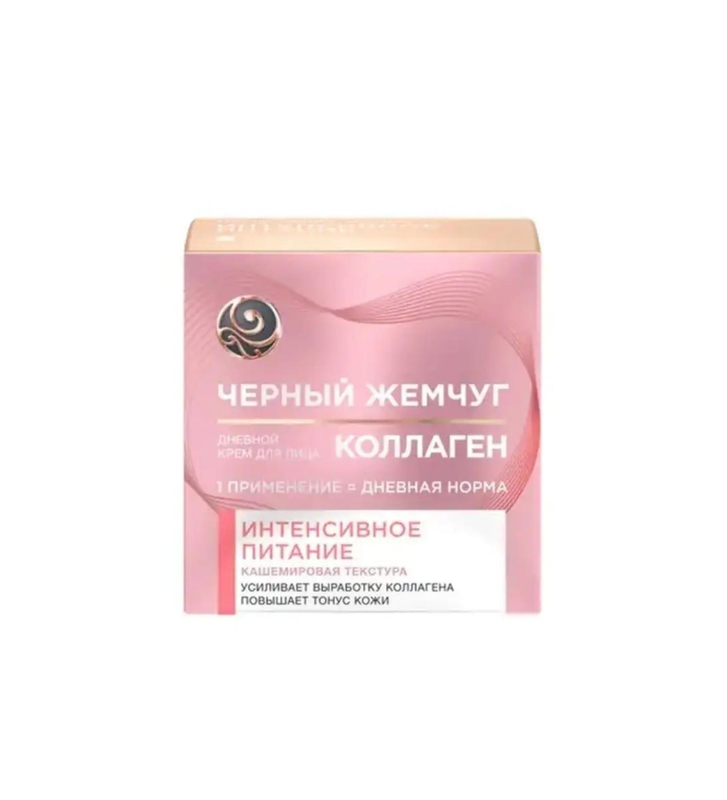 Black Pearl Facial cream collagen power daytime 46 ml - Buy Online on GoSupps.com