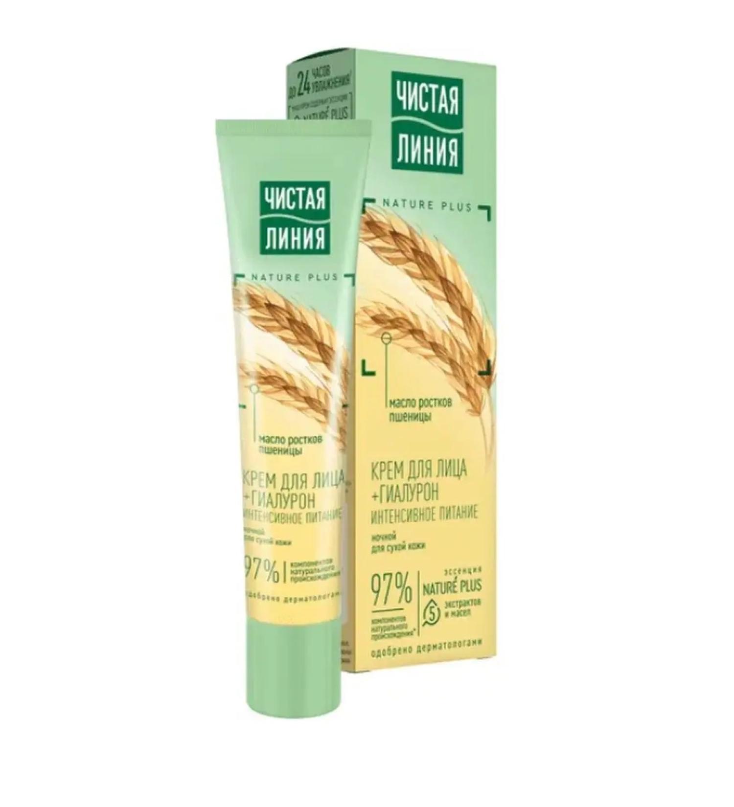 Clean line Dry skin cream Nourishing night 40 ml - Buy Online on GoSupps.com