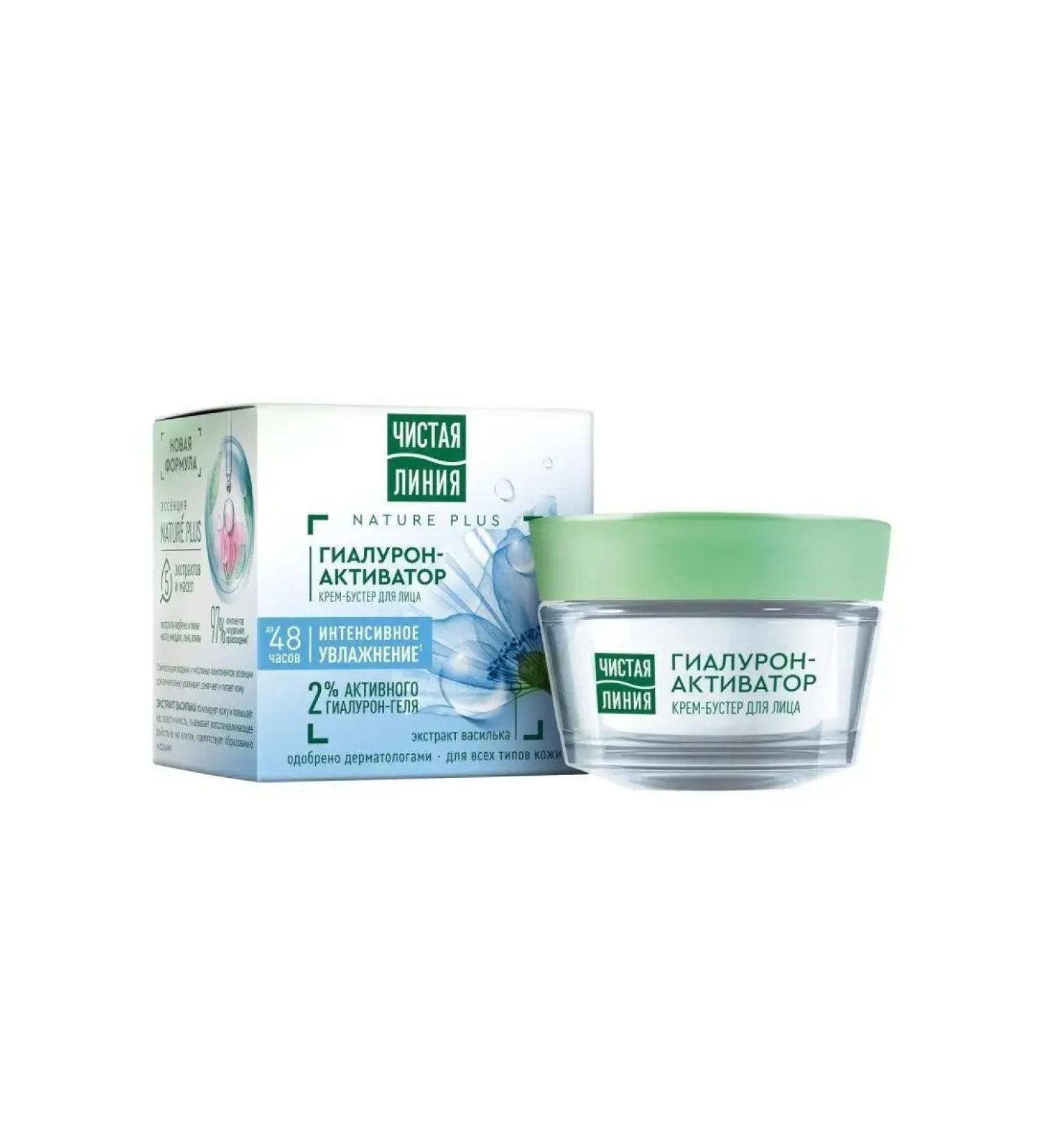 Clean line Face cream moisturizing hyaluron-aactivator 45 ml