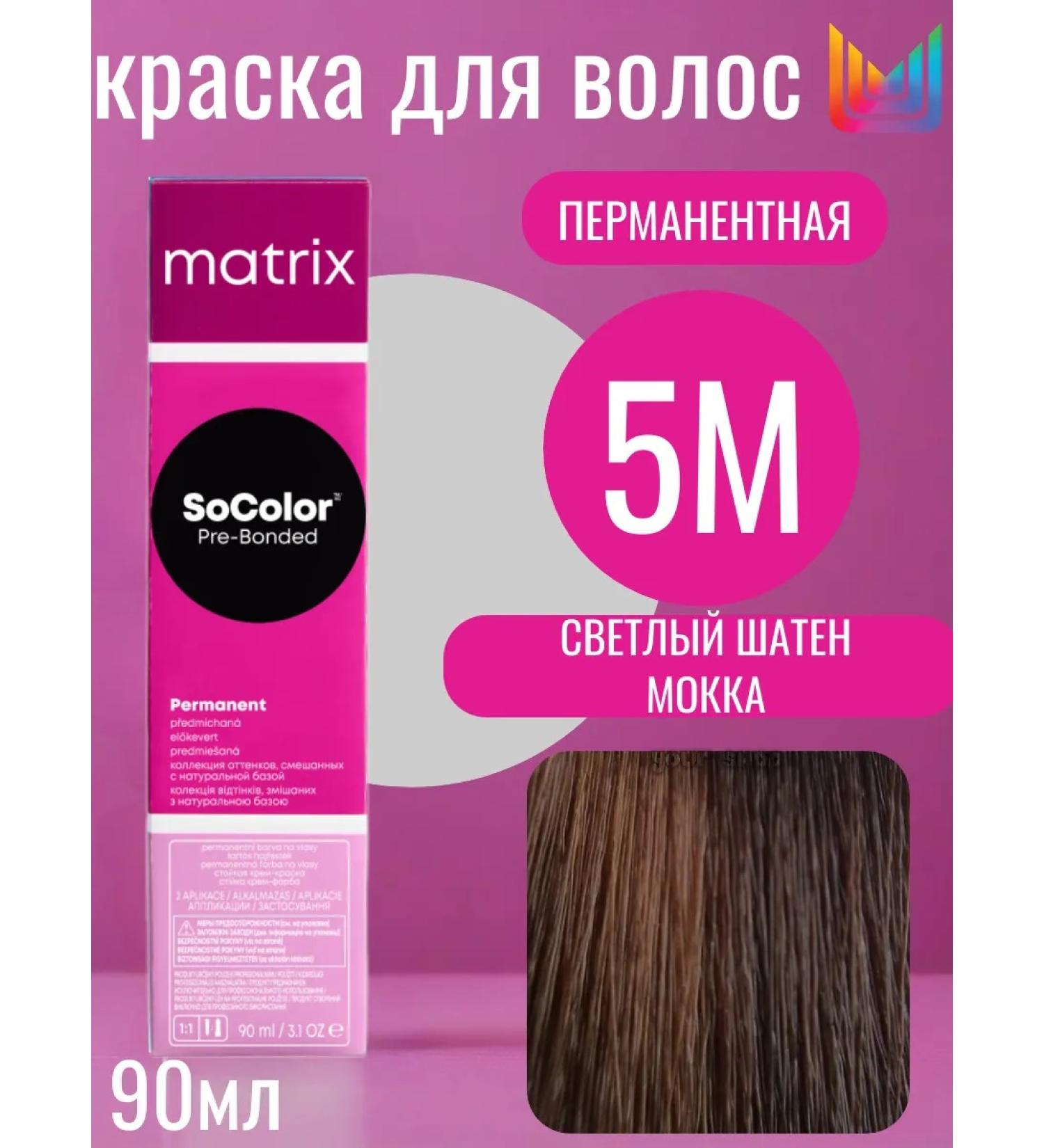 MATRIX 5M Perm-Bonded Hair Permanent Hair Cream - Buy Online on GoSupps.com