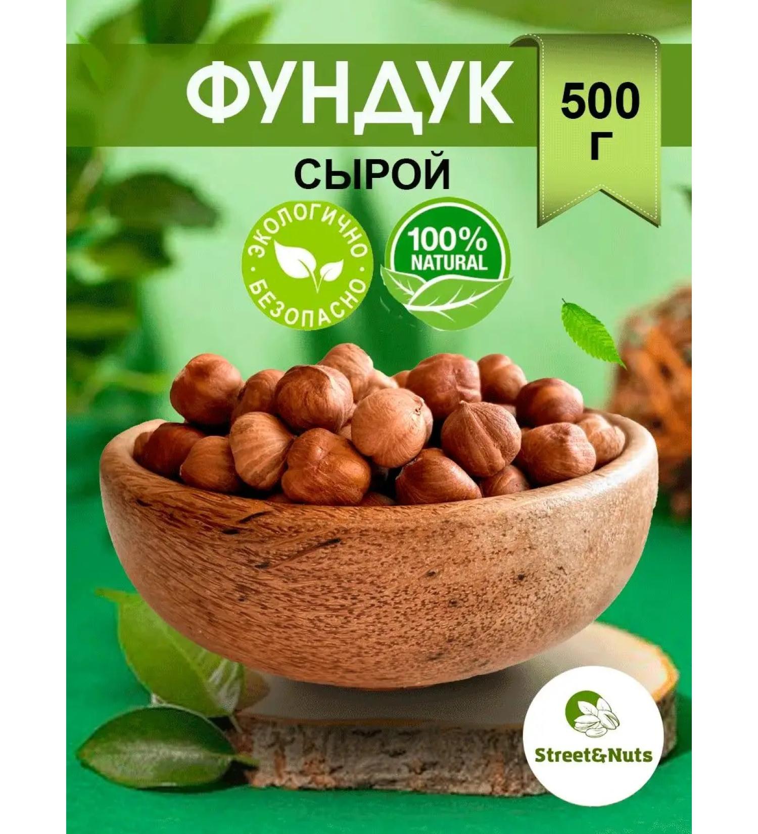 Street&Nuts Raw hay 500g - Buy Online on GoSupps.com