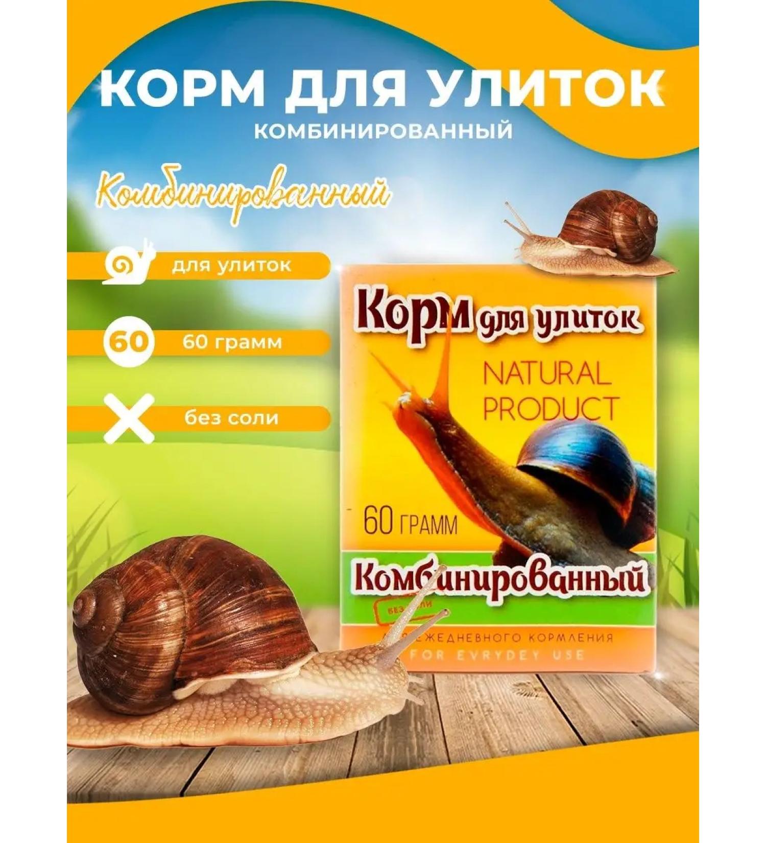 Elf Combined snailing 60 grams - Buy Online on GoSupps.com