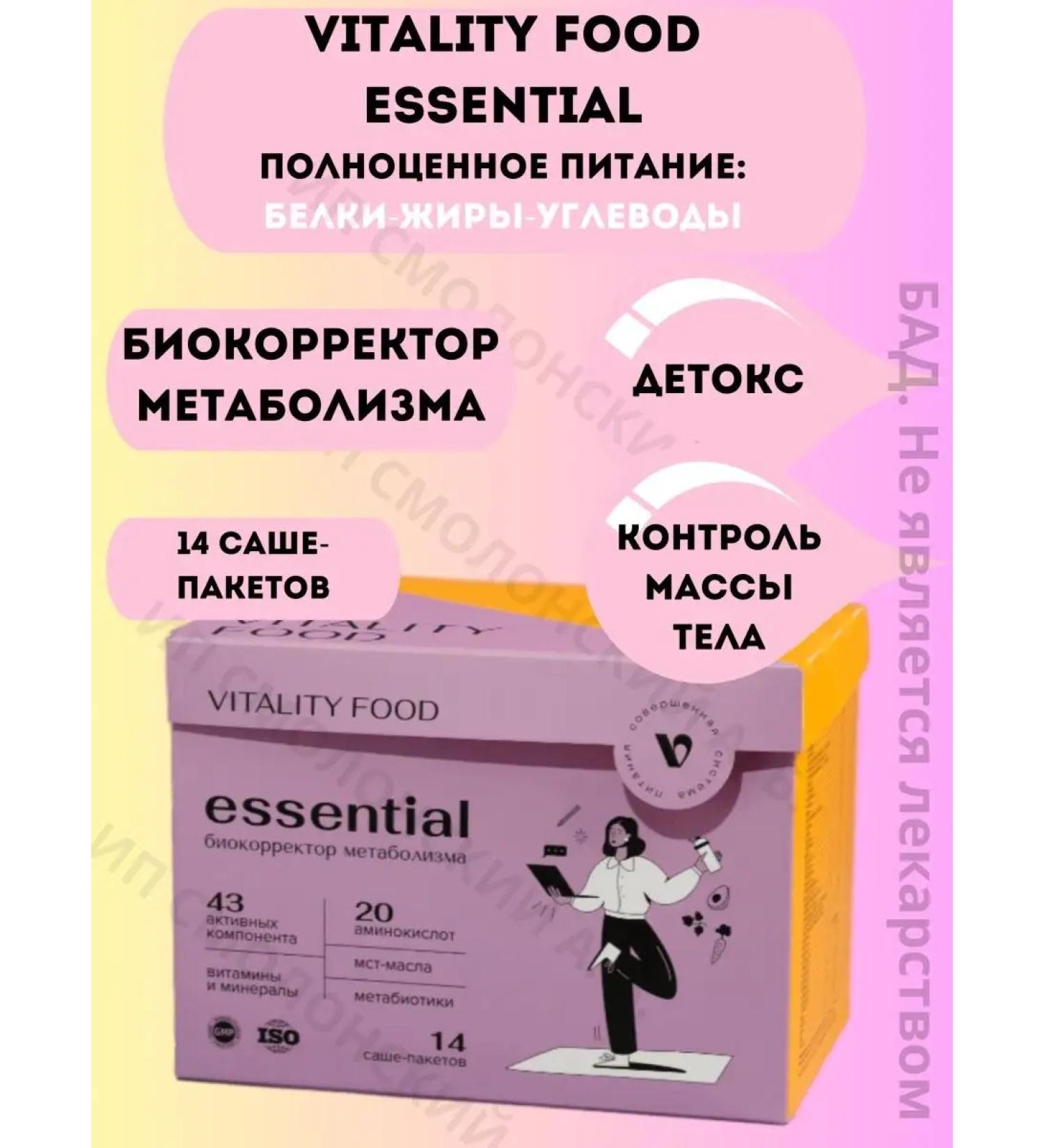 Art Life Vitaliti Food Essenshl Protein power for weight loss - Buy Online on GoSupps.com