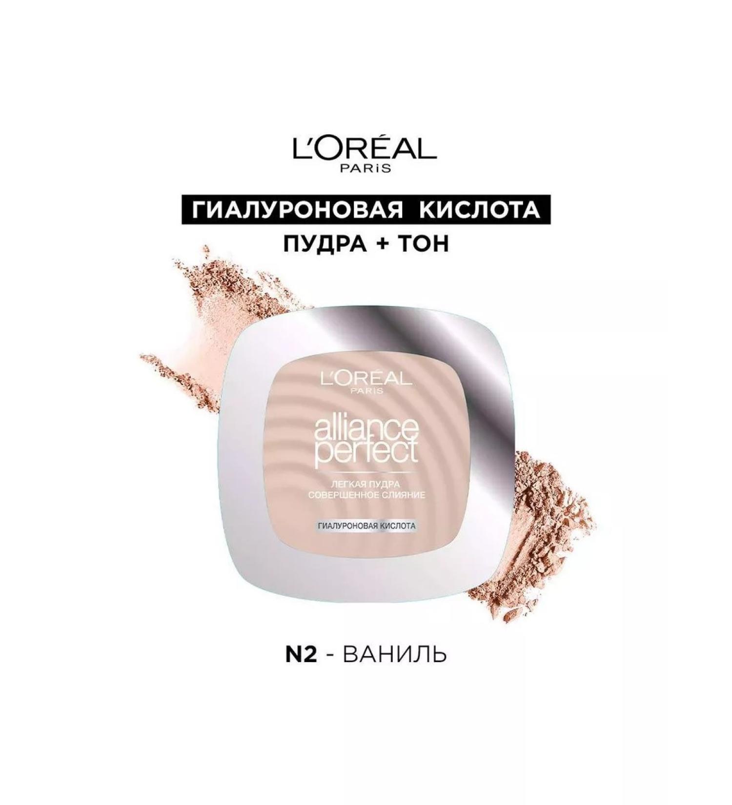 L'OREAL PARIS Powder Alliance Perfect 2.n - Buy Online on GoSupps.com