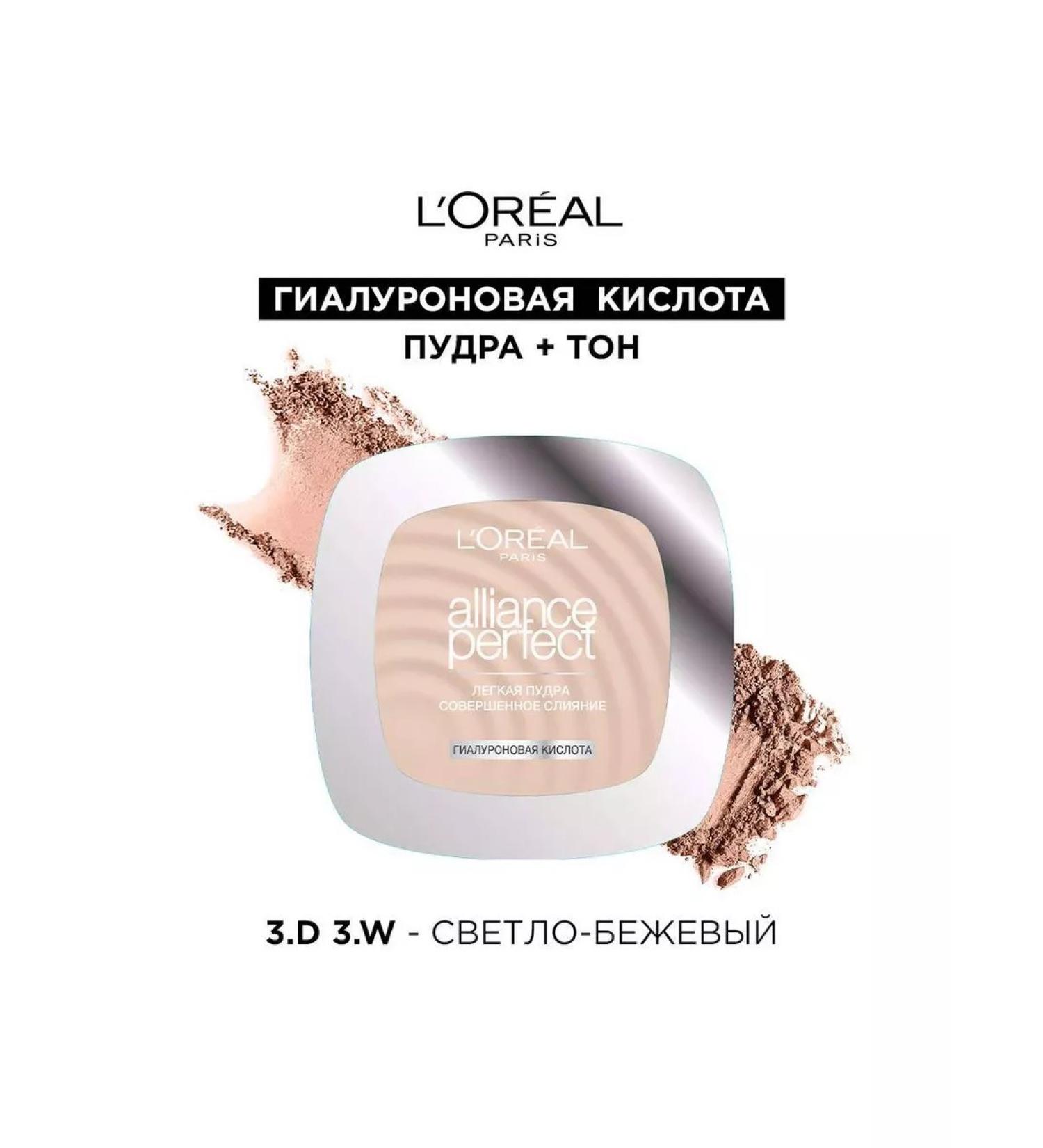 L'OREAL PARIS ALLIANCE PERFECT STOLSTS BETTER 3.D 3.W - Buy Online on GoSupps.com