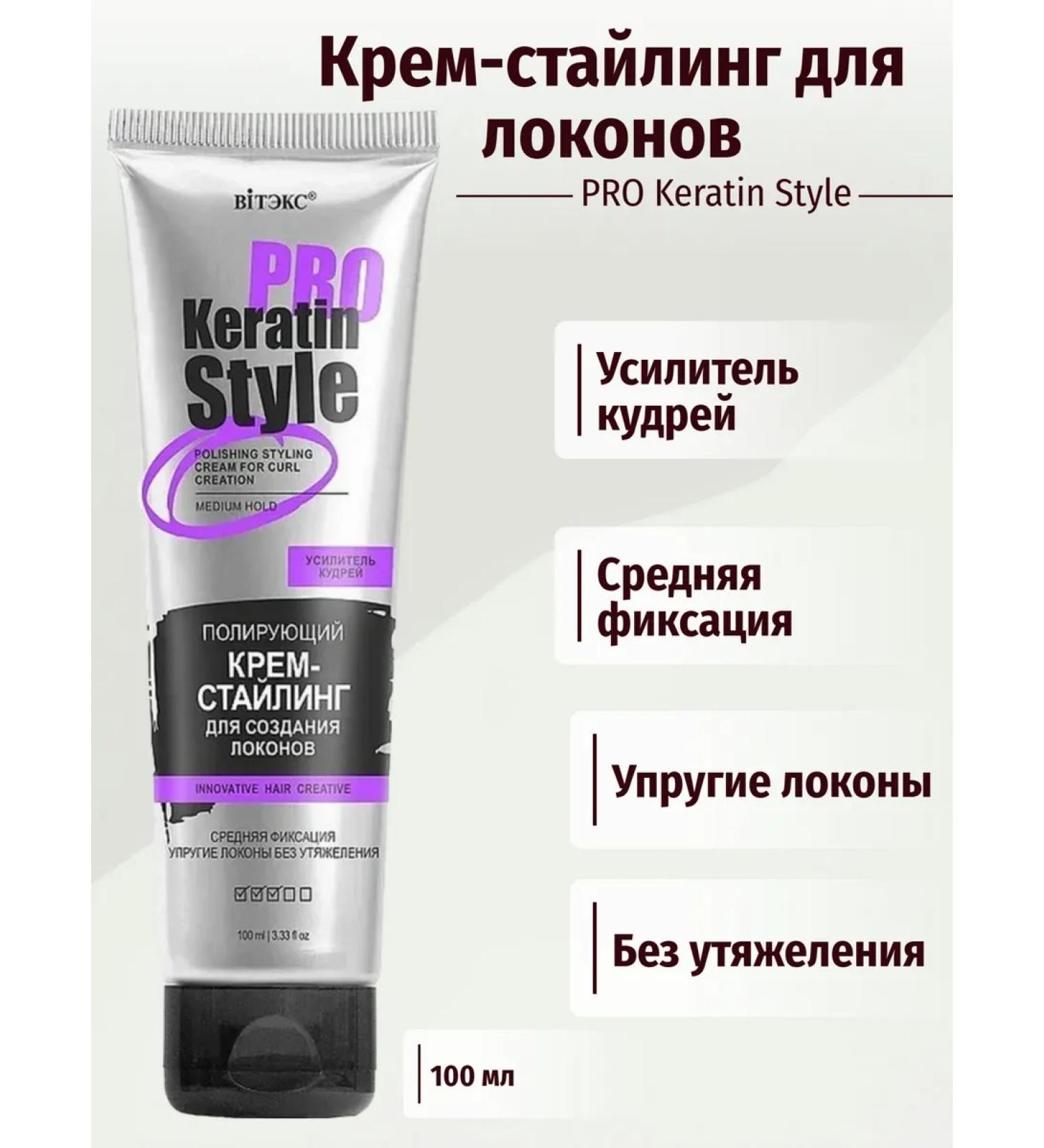 Vitex Keratin Pro Style Creamsting Politing Politing to create Loko - Buy Online on GoSupps.com