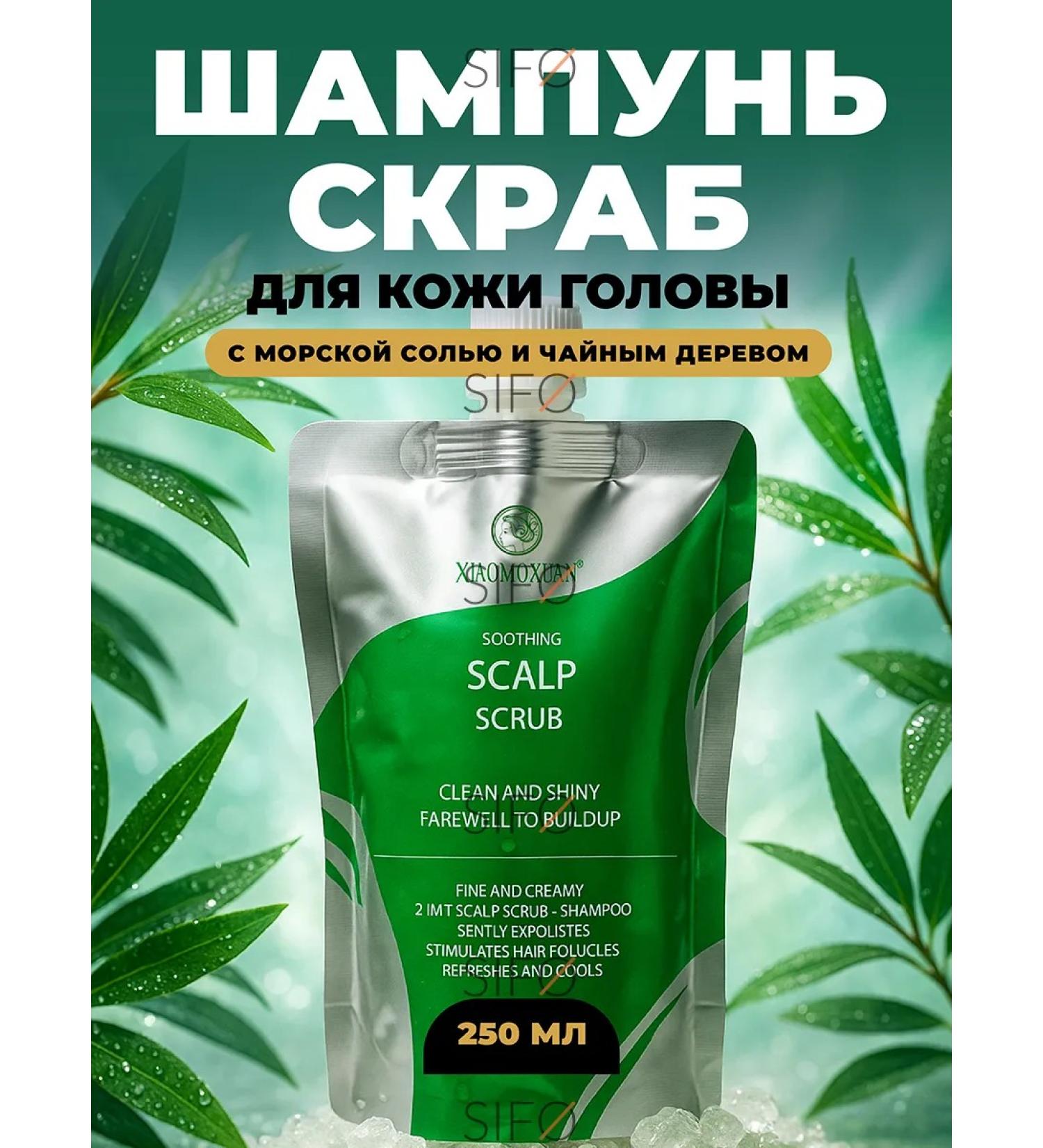 Xiaomoxuan Shampoo Scrub for the scalp and hair of Soothing Scalp Scrub - Buy Online on GoSupps.com