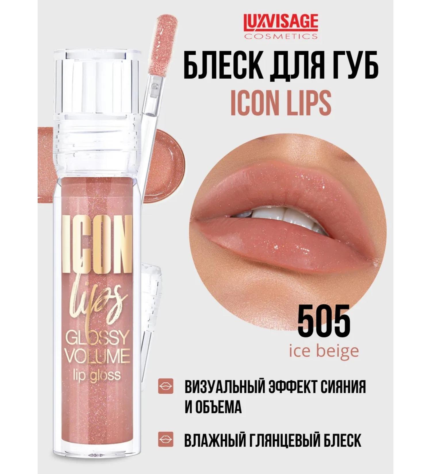 LUXVISAGE Shine with the volume effect of Icon Lips 505 - Buy Online on GoSupps.com
