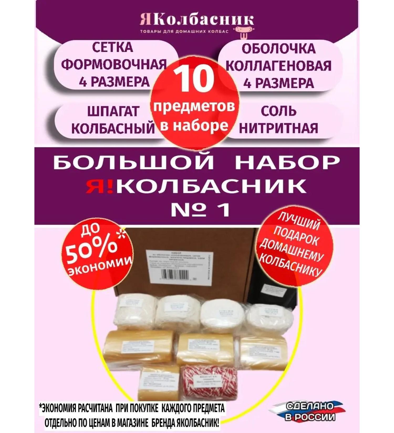 I am a sausage maker Collagen shell for sausage