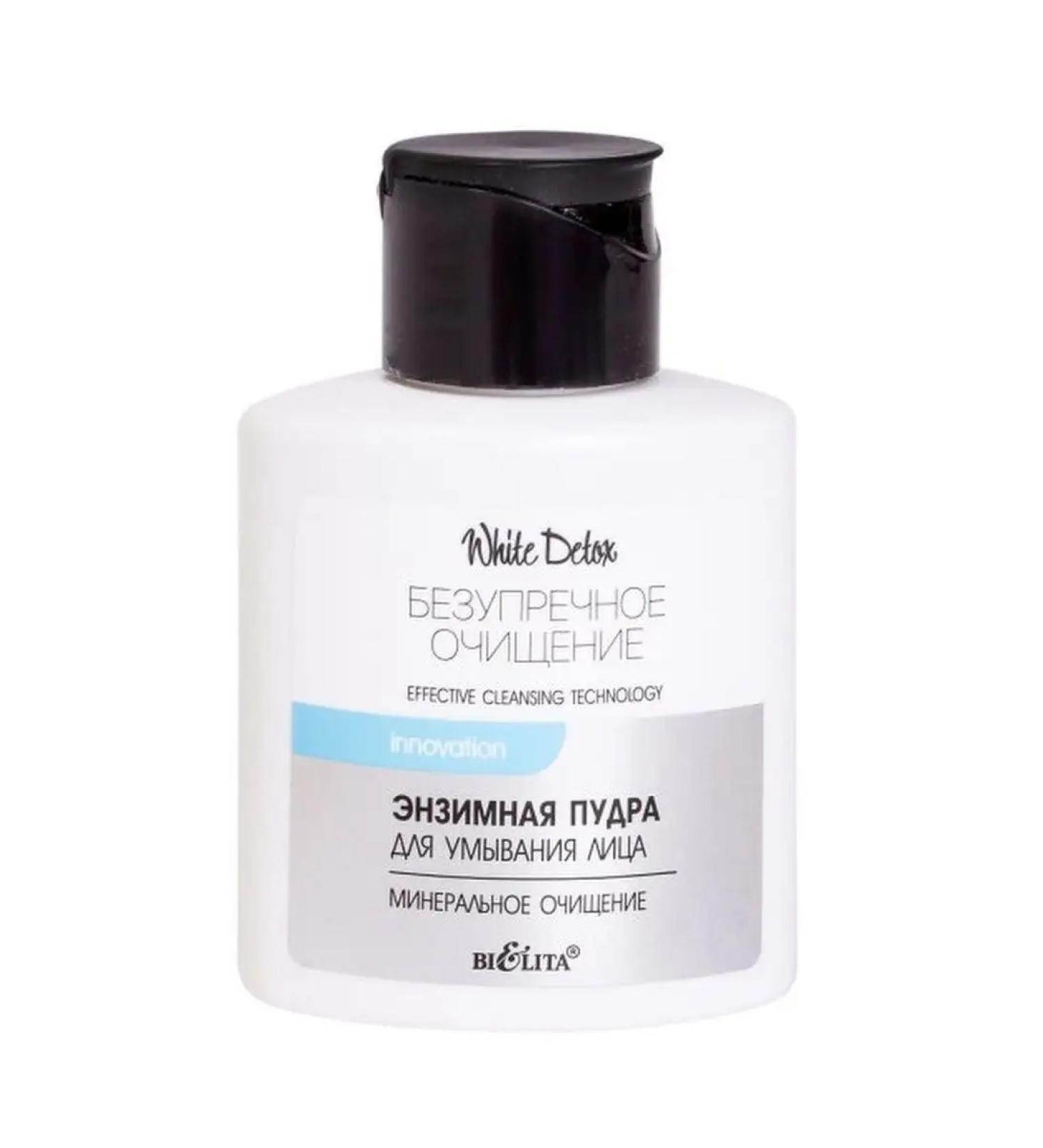 BELITA Enzyme Powder for washing White Detox 53g