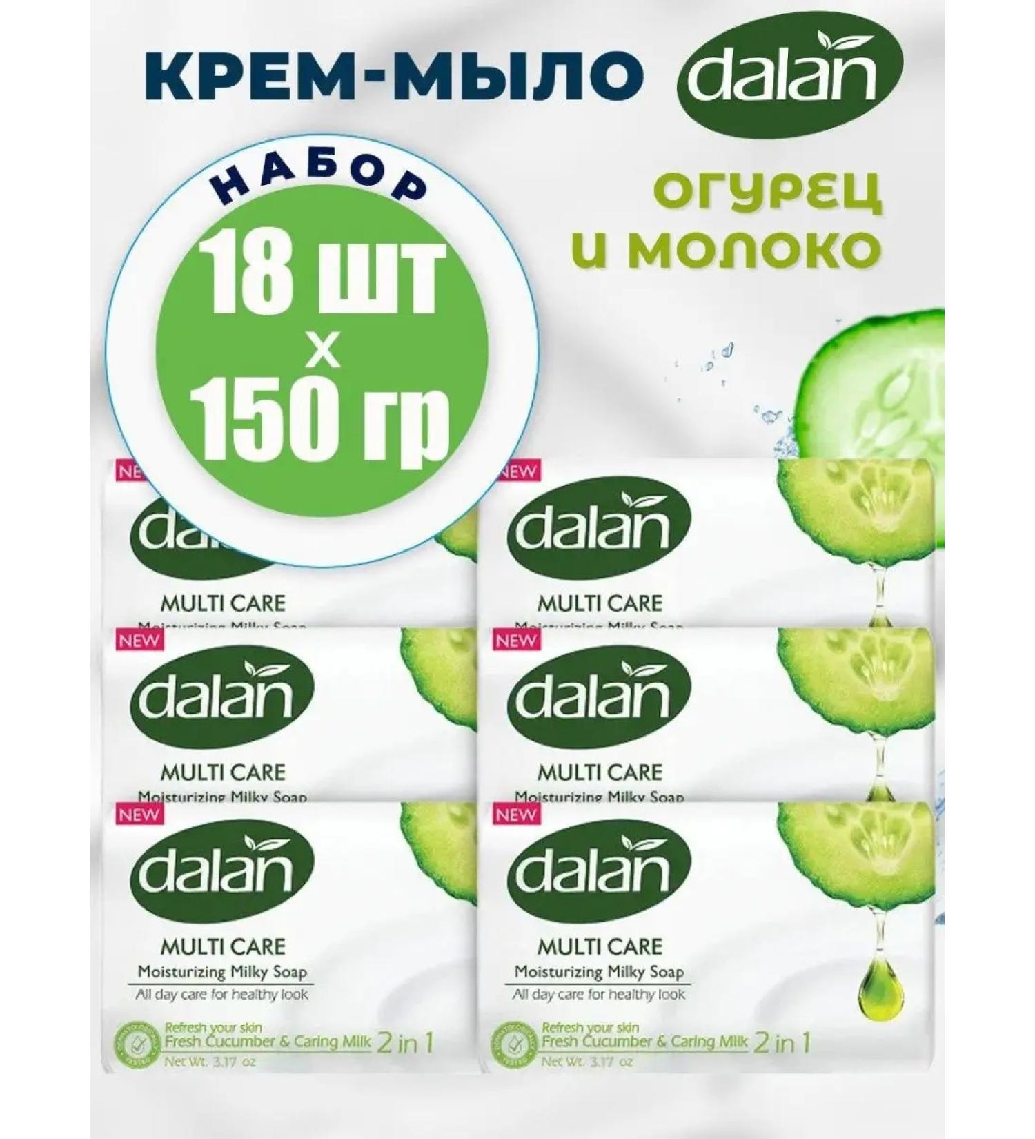DALAN Cream-soiled Dalalan cucumber and milk 18 pcs 150 grams