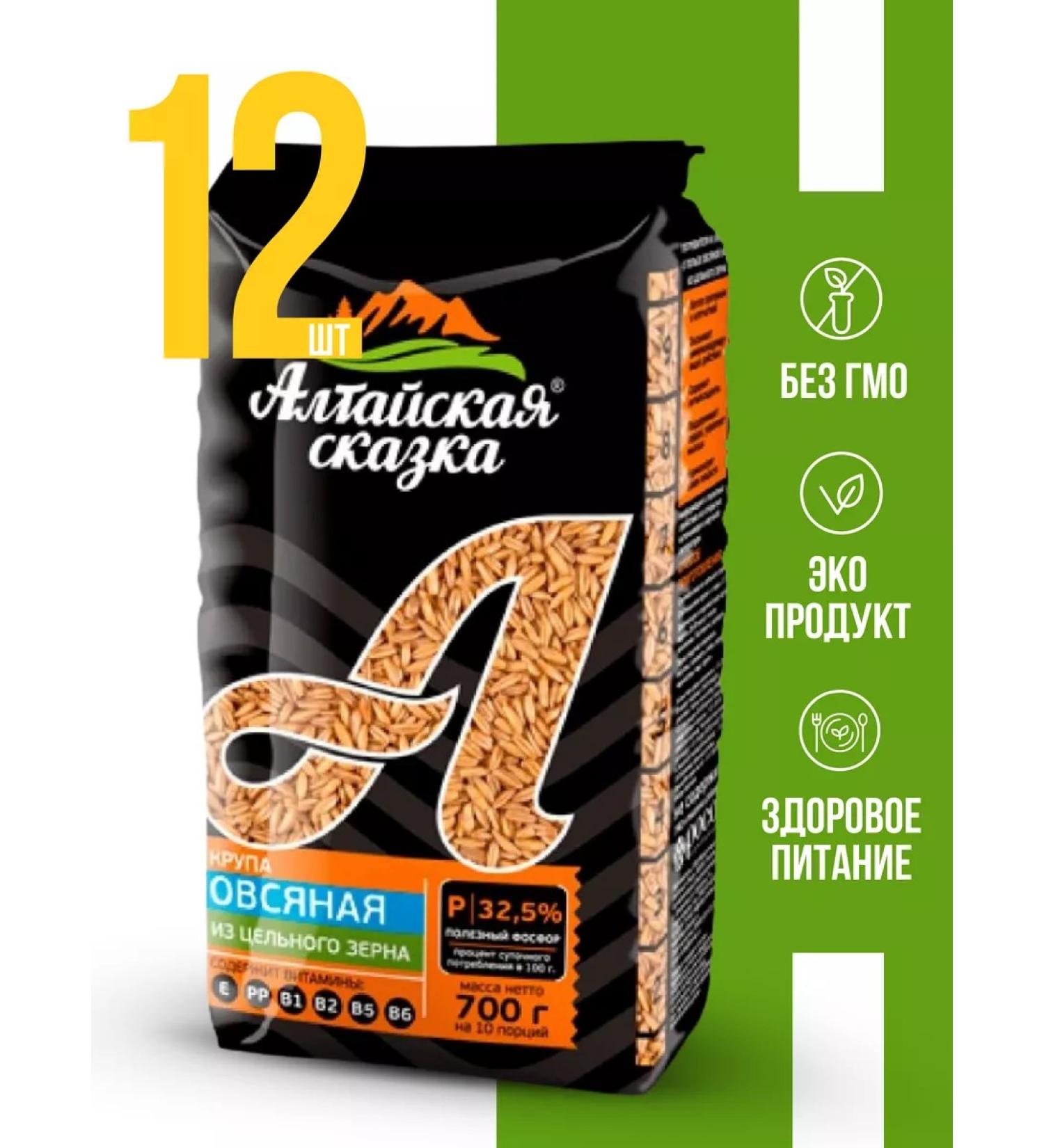 ALTAI FAIRY TALE Oatmeal cereals made of whole grain 700 g 12 pcs - Buy Online on GoSupps.com