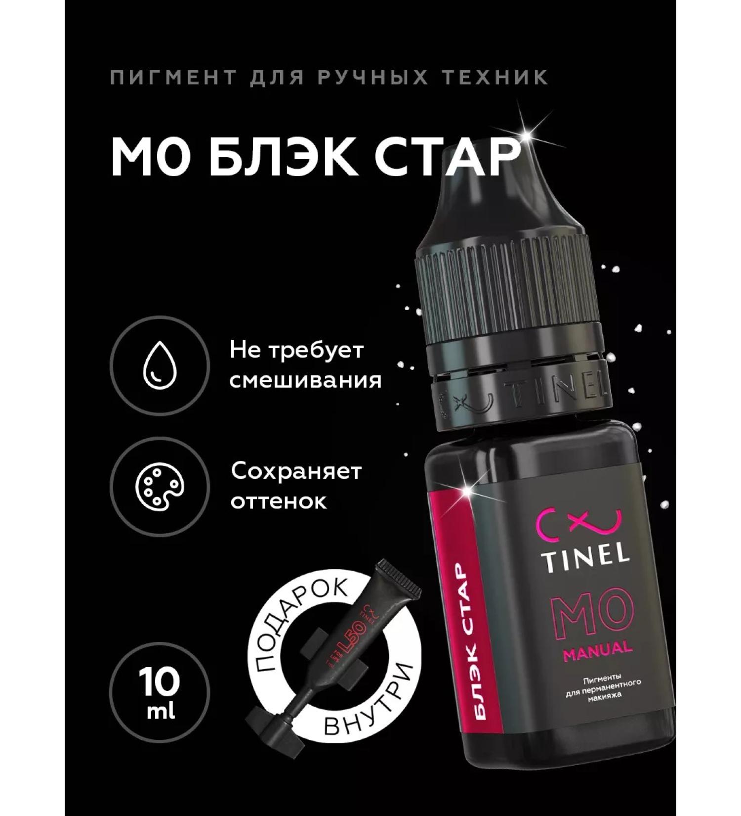 Tinel Eye pigments for permanent makeup m0-10ml - Buy Online on GoSupps.com