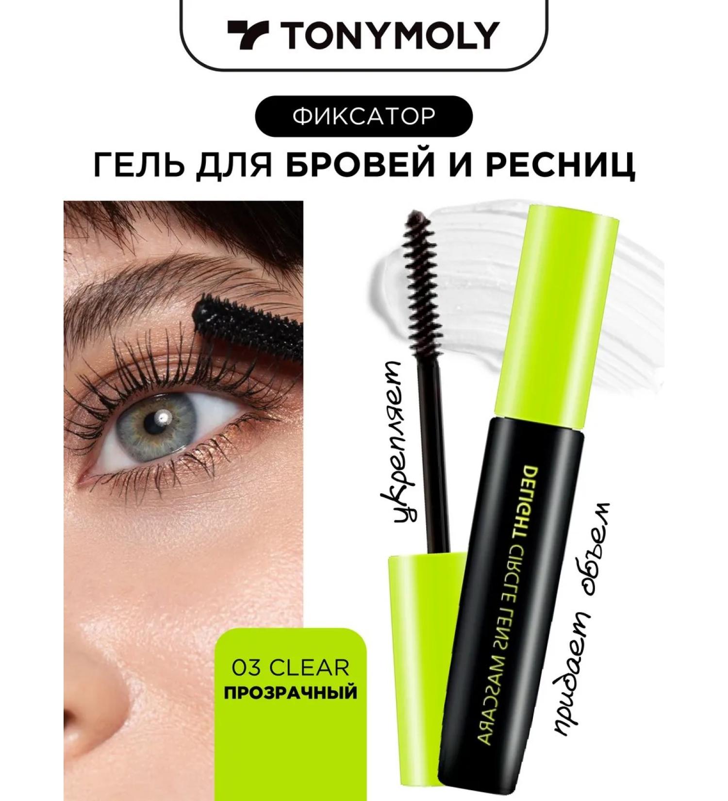 Tony Moly Eyebrow gel and eyelashes transparent Korea - Buy Online on GoSupps.com
