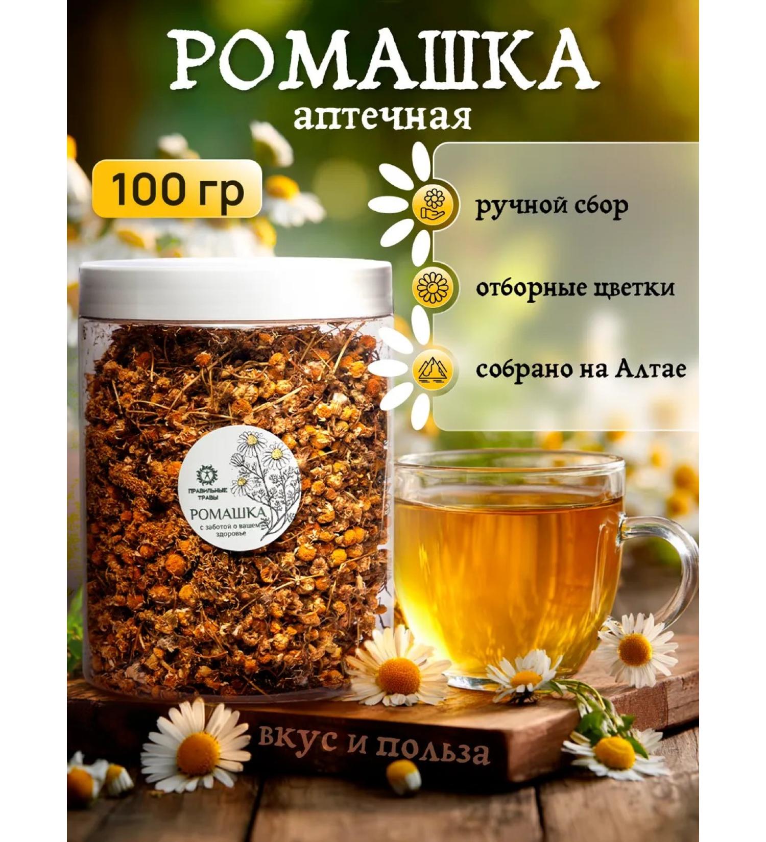 THE RIGHT HERBS Drowning pharmacy chamomile - Buy Online on GoSupps.com