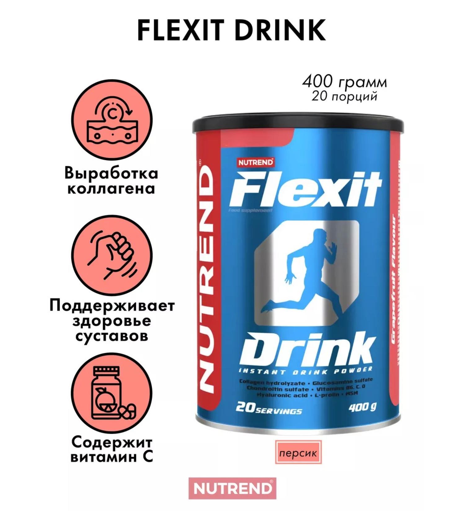 NUTREND Flexit Drink joints complex - Buy Online on GoSupps.com