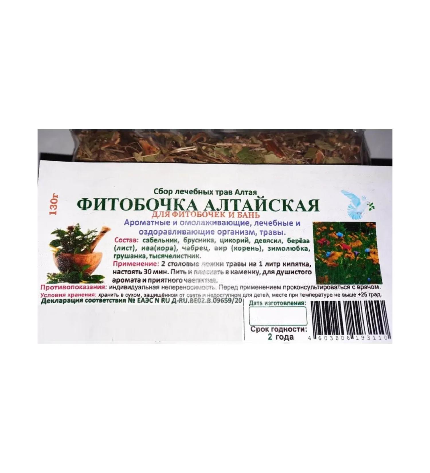 Herbs of Altai Collection "Altai Phytos" 130g