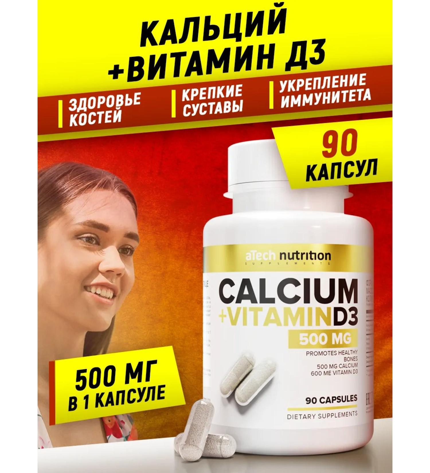 aTech nutrition Calcium d3 vitamins 90 capsules dietary - Buy Online on GoSupps.com