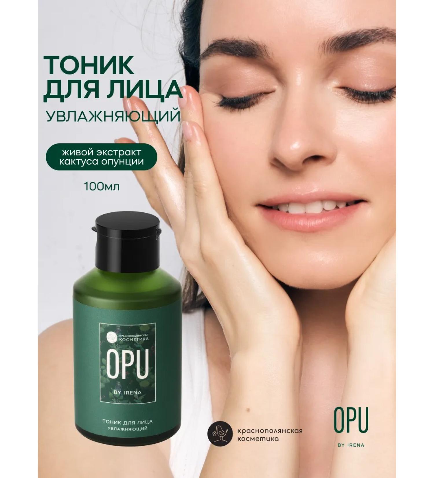 KRASNOPOLYANSKAYA COSMETICS Moisturizing face tonic - Buy Online on GoSupps.com