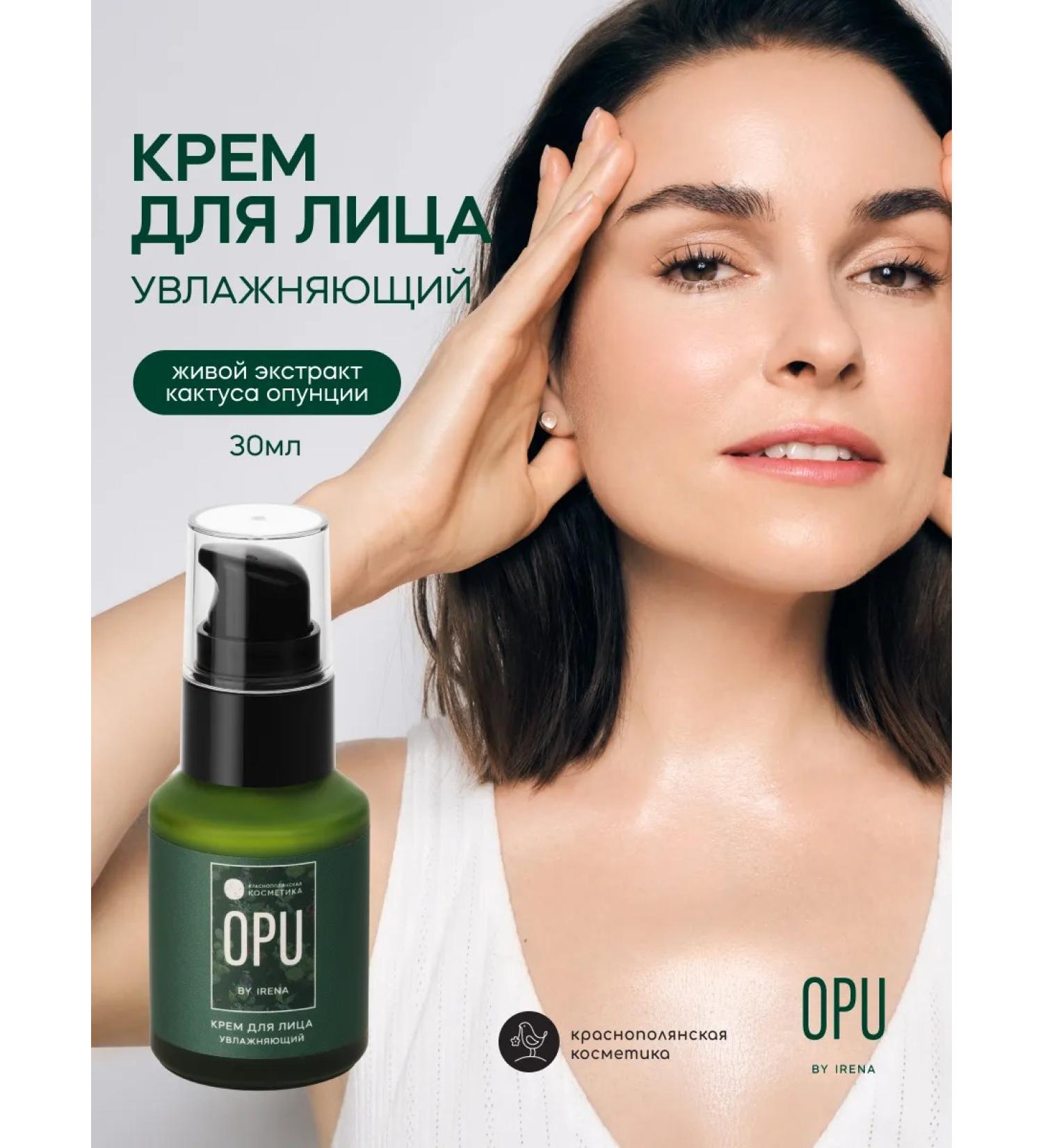 KRASNOPOLYANSKAYA COSMETICS Moisturizer with oscillation extract - Buy Online on GoSupps.com