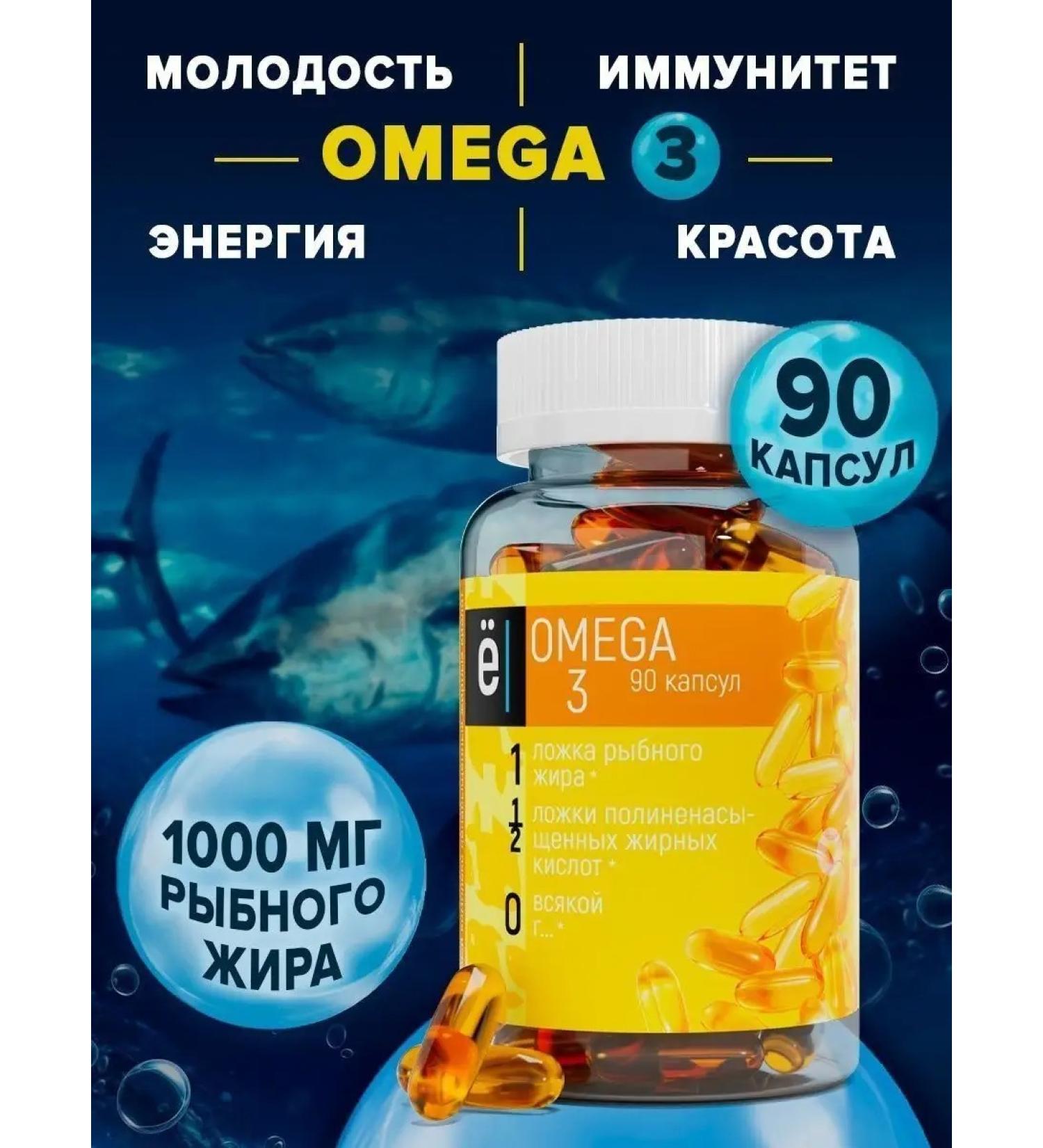 Yobaton Vitamin Omega 3. 90 capsules 1000 mg - Buy Online on GoSupps.com