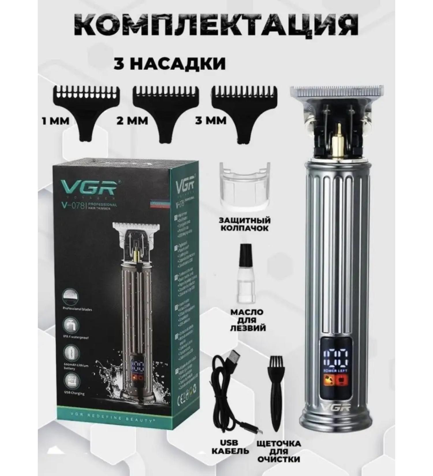 womaby Trimmer V-078 - Buy Online on GoSupps.com