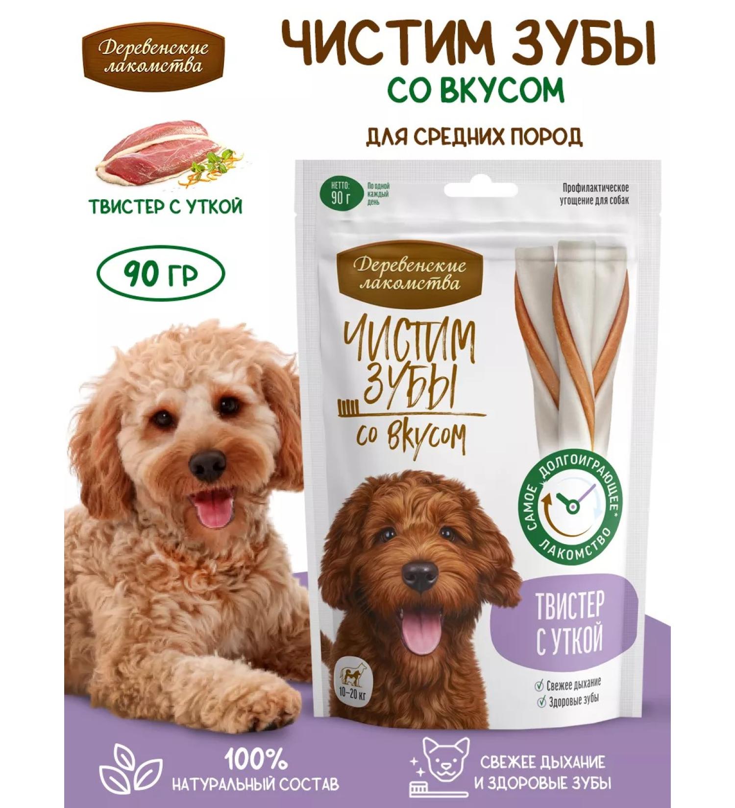 Country delicacies Brush your teeth for dogs Twister with a duck 1 un - Buy Online on GoSupps.com