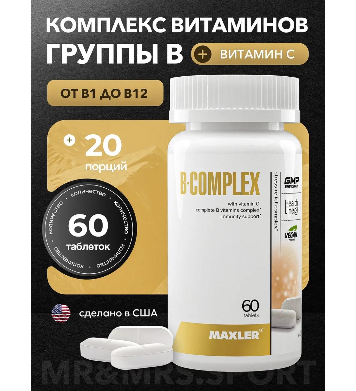 Maxler Vitamin B Complex 60 pcs - Buy Online on GoSupps.com