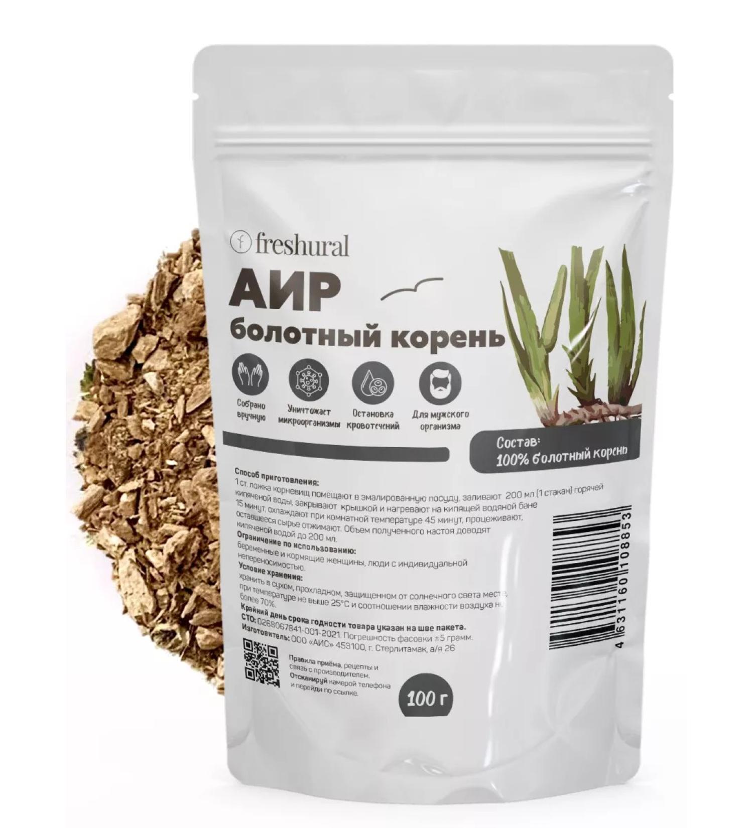 FreshUral The root of the calamus of the swamp - Buy Online on GoSupps.com