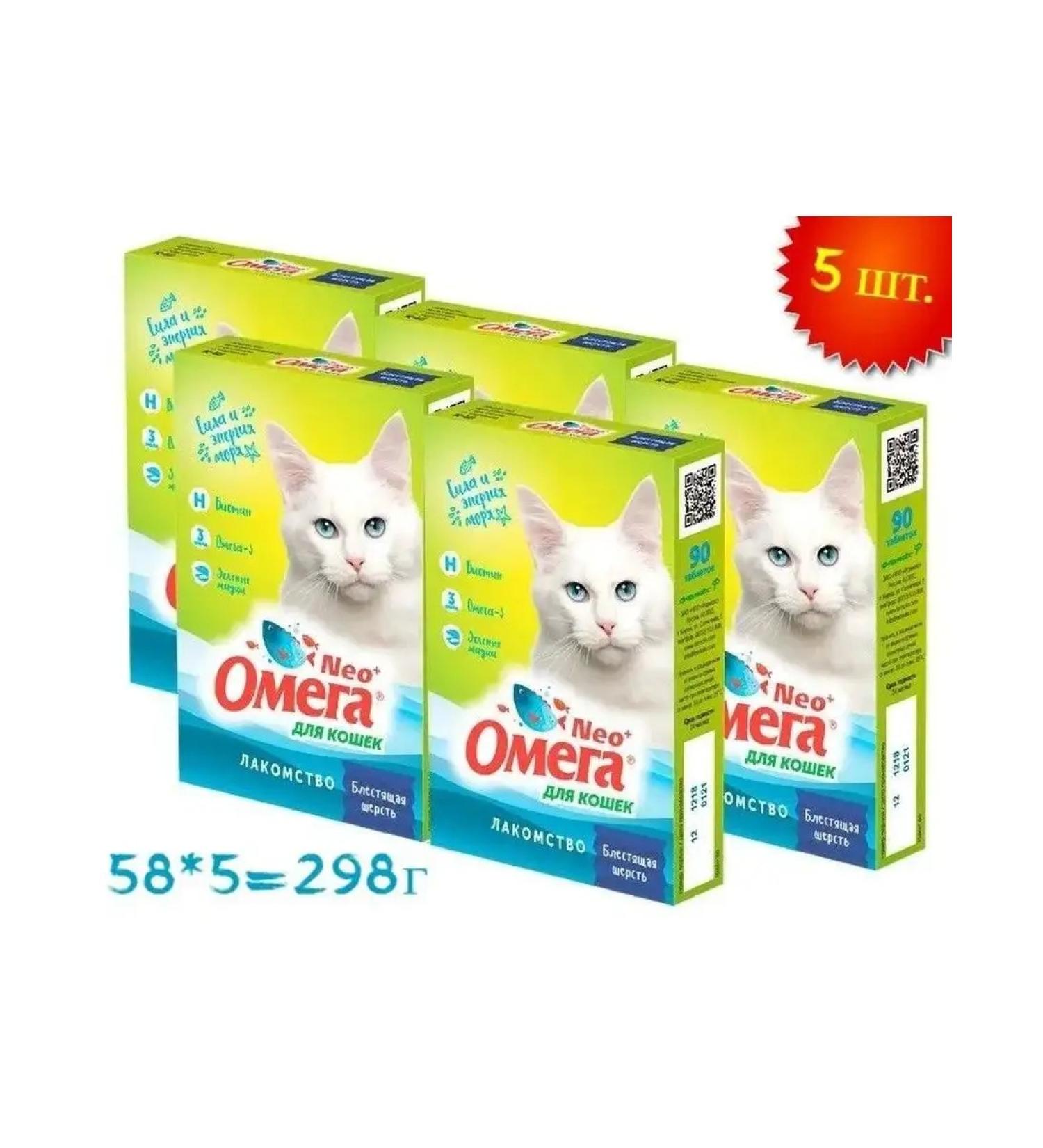 Omega Neo+ Multivitamins with biotin and taurine for cats 5uP x 90Tab - Buy Online on GoSupps.com