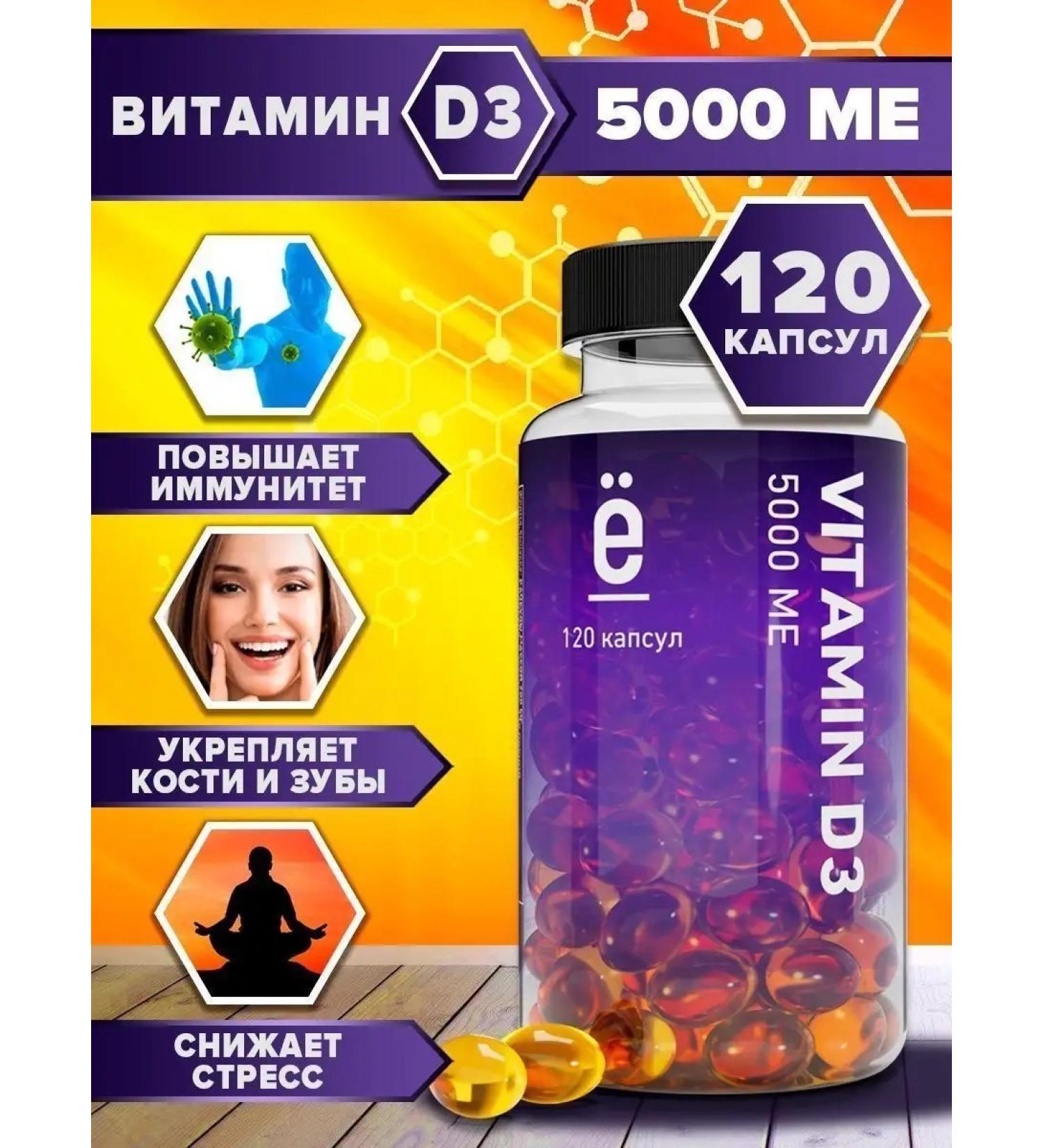 Yobaton Vitamin D3 5000 IU BAD 120 Capsules for Immunity - Buy Online on GoSupps.com