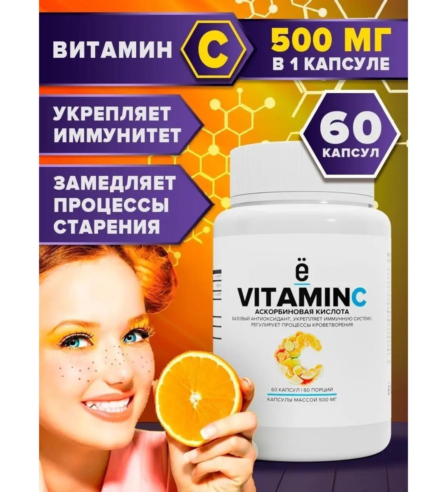 Yobaton Vitamin C ascorbic acid 60 capsules - Buy Online on GoSupps.com