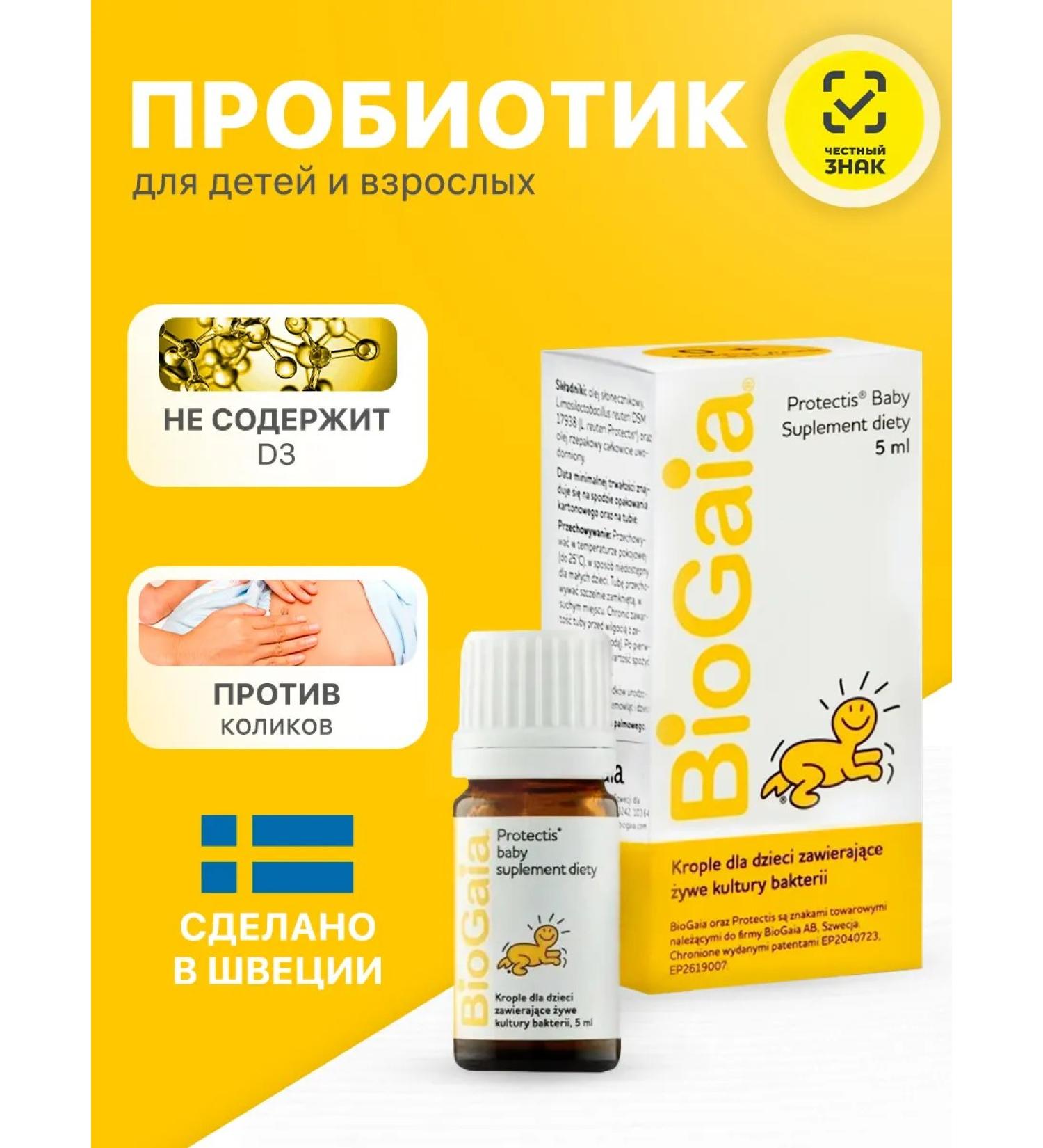 Bio Gaia Probiotic Biogaia drops from colic and constipation for children - Buy Online on GoSupps.com