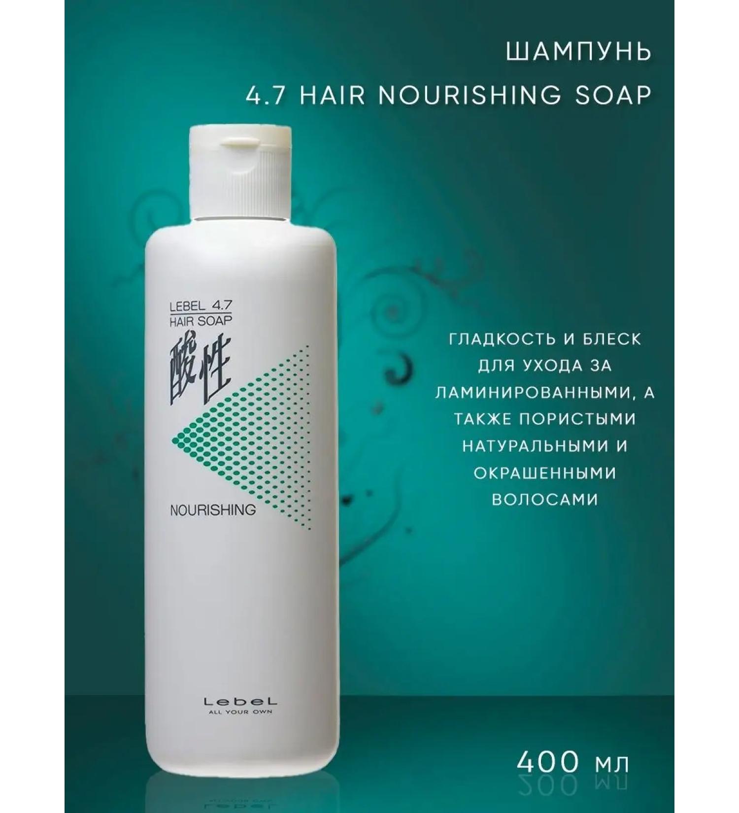 LebeL Pearl hair shampoo 4.7 400 ml - Buy Online on GoSupps.com