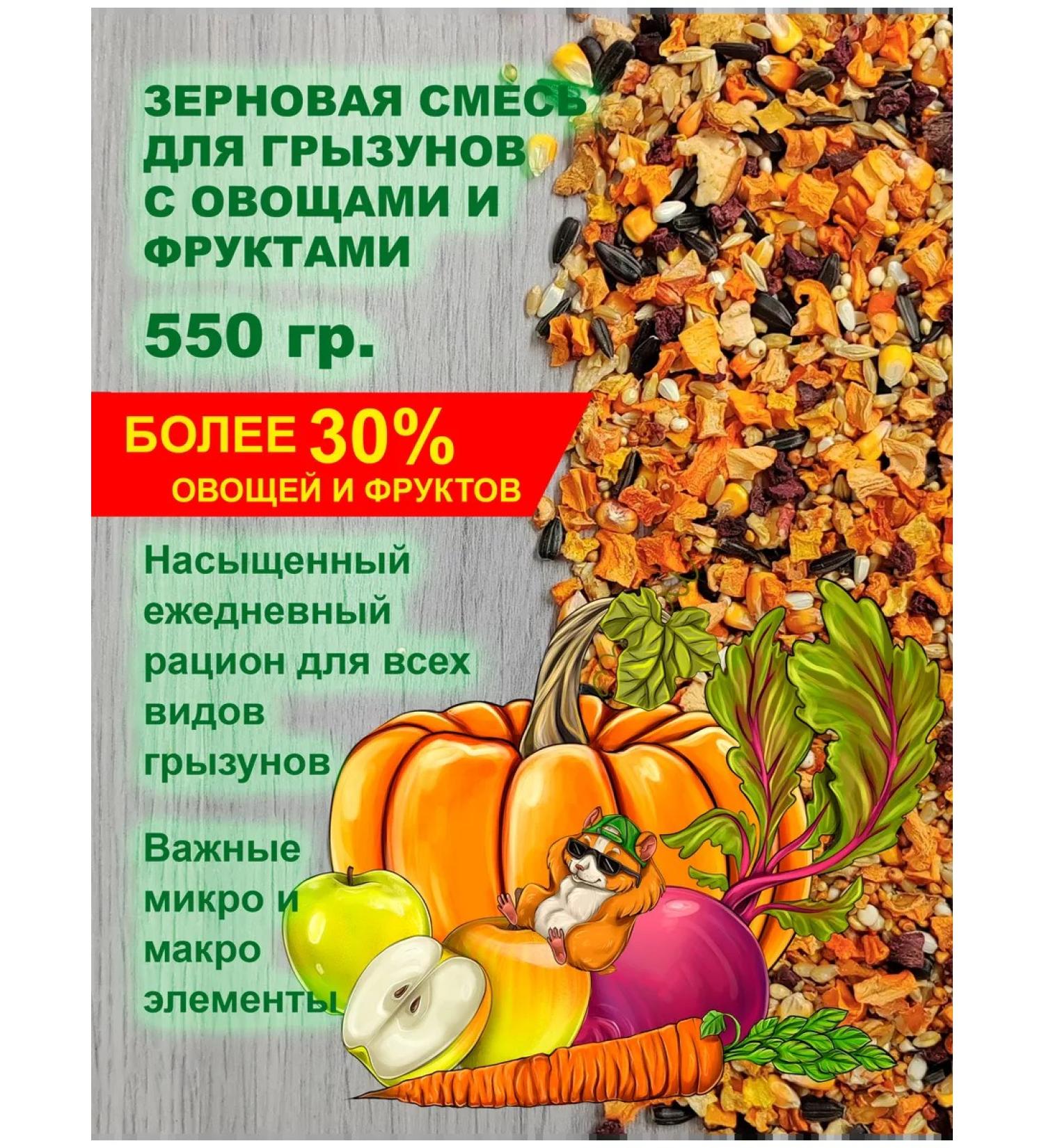 Luckets Feed for guinea pigs and deu chinchilla fruit vegetable - Buy Online on GoSupps.com