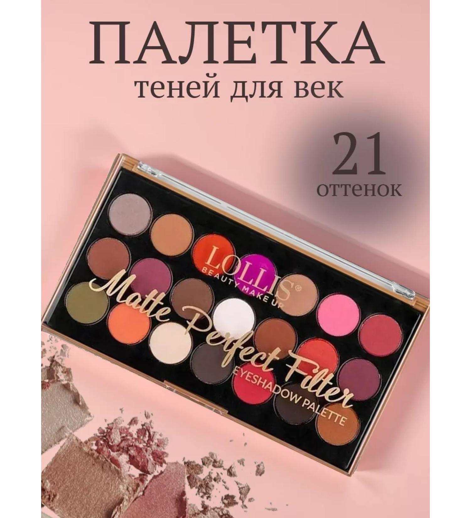 LOLLIS Filter Perfect Filter Eyeshadow Palette 02 - Buy Online on GoSupps.com