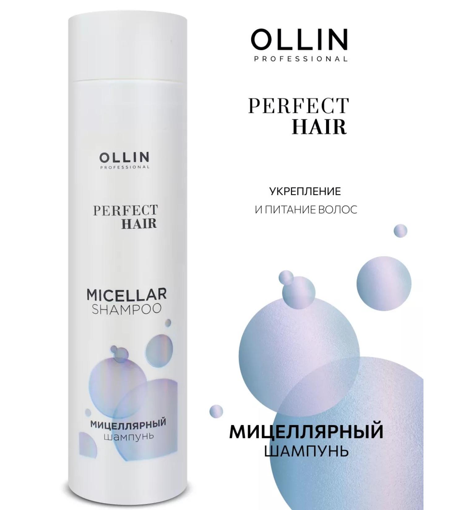 Ollin Professional Hair shampoo OLLIN Perfect HAIR Micellar 250ml - Buy Online on GoSupps.com
