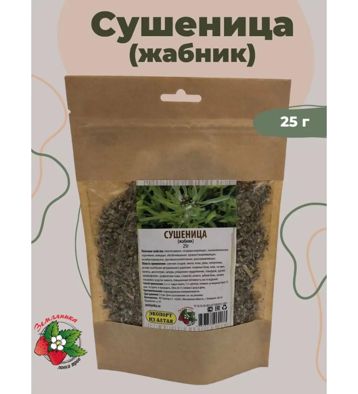 Strawberry Herb Shop Cottonweed - Buy Online on GoSupps.com