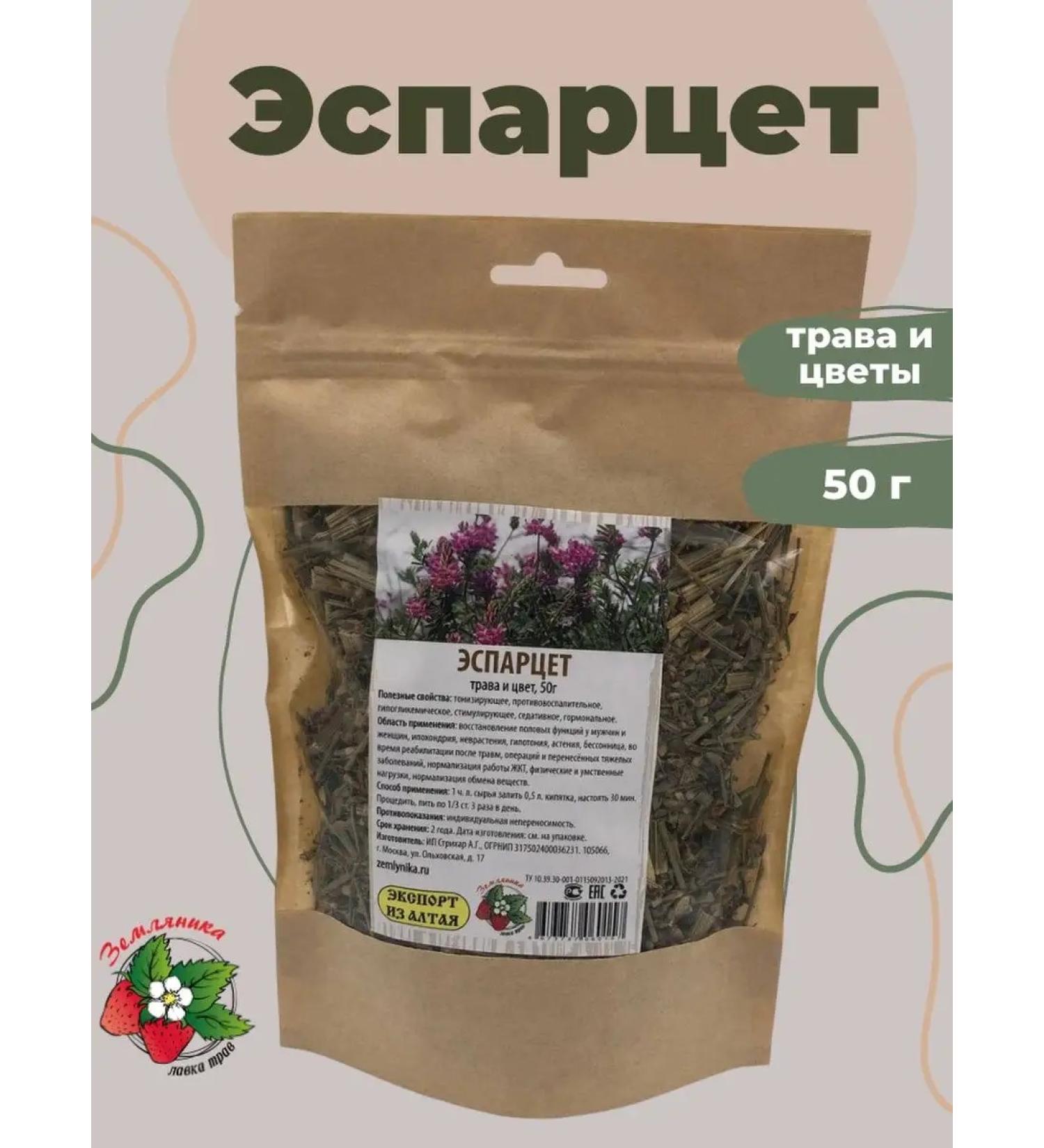 Strawberry Herb Shop Espartzet grass and flowers 50g - Buy Online on GoSupps.com
