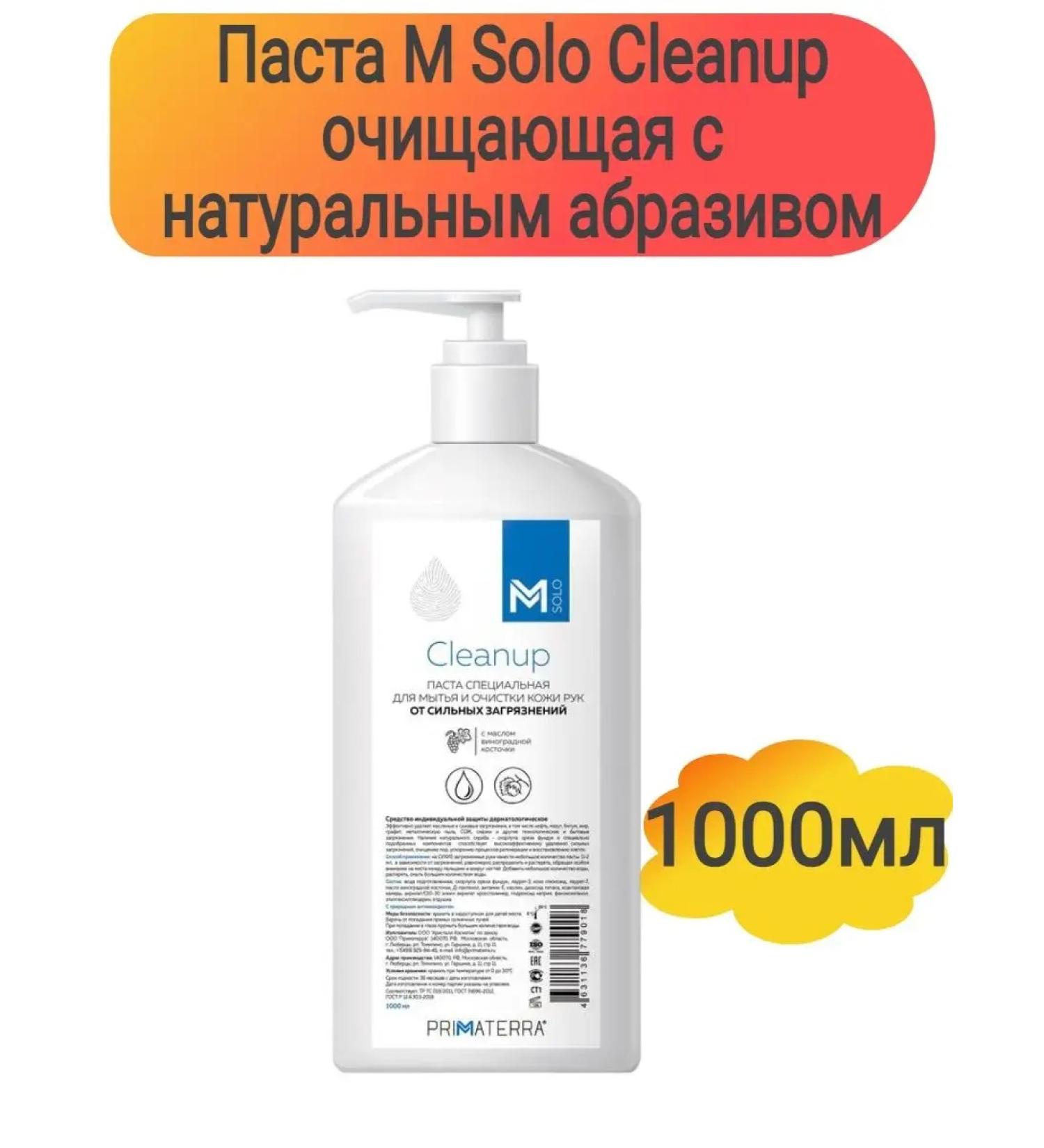 M SOLO Cleanup cleaning paste with an abrasive 1000 ml - Buy Online on GoSupps.com