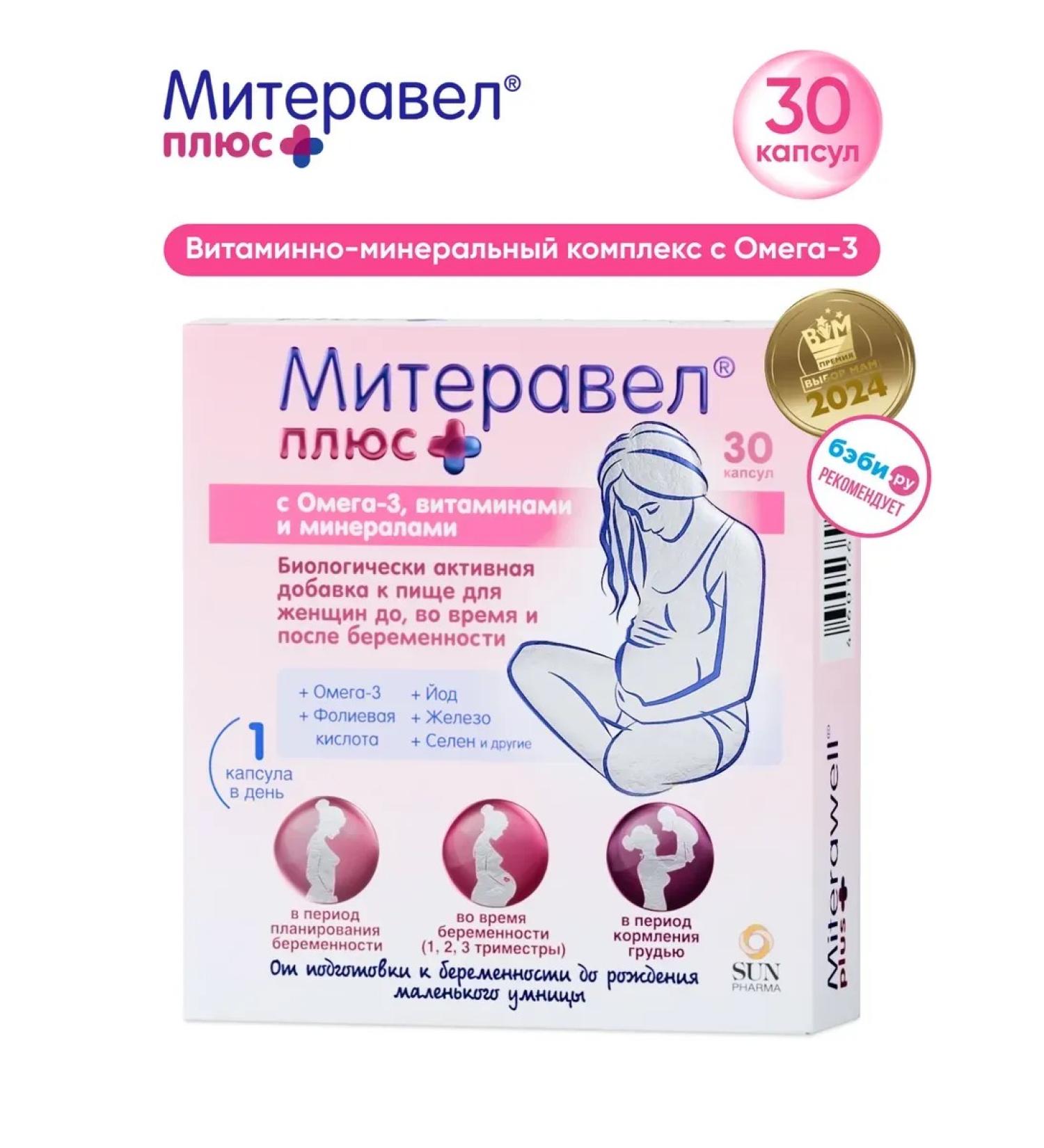 Miteravel Plus with omega-3 vitamins and minerals capsules - Buy Online on GoSupps.com