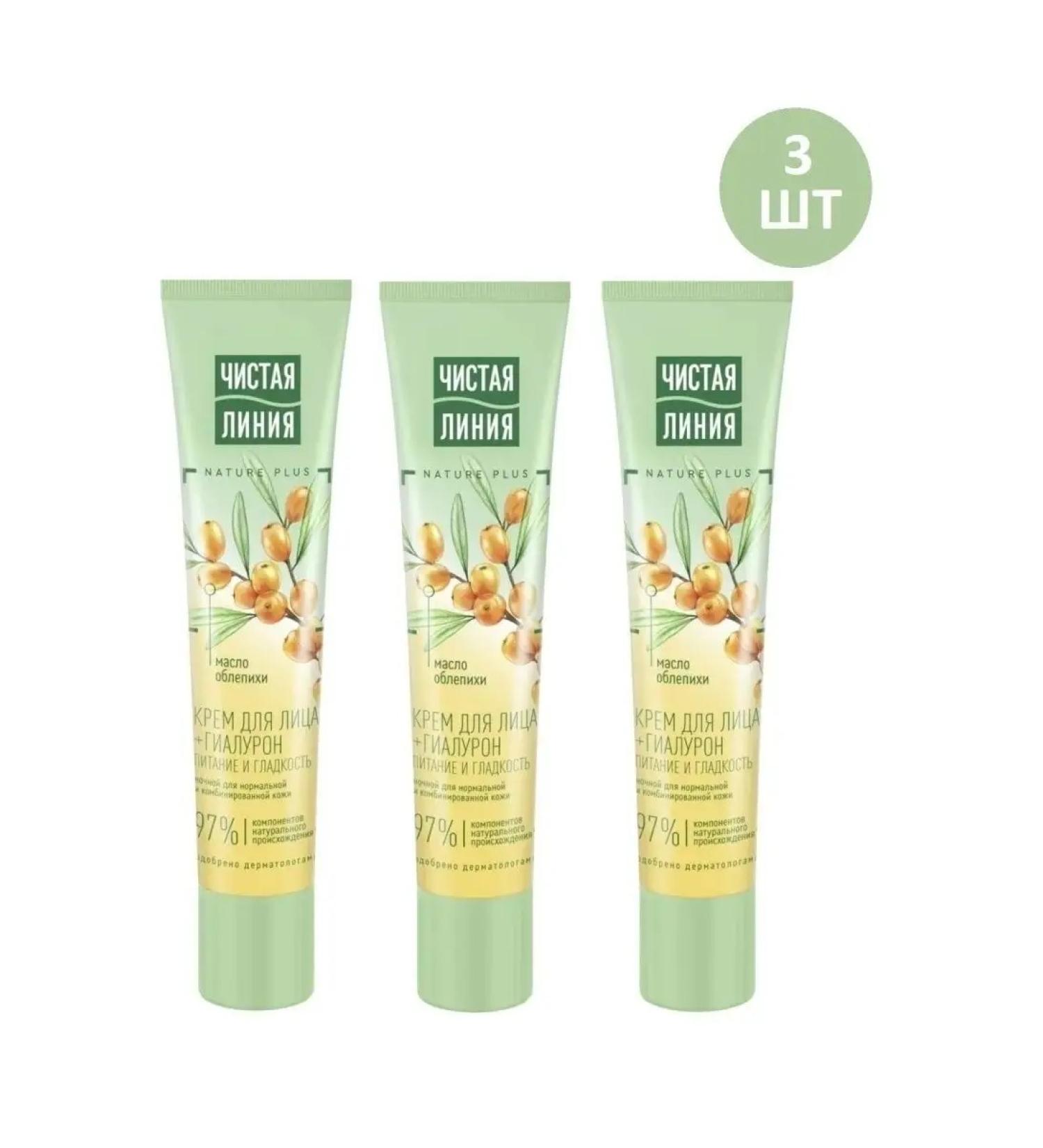 CLEAN LINE Night cream for normal and combined skin - Buy Online on GoSupps.com