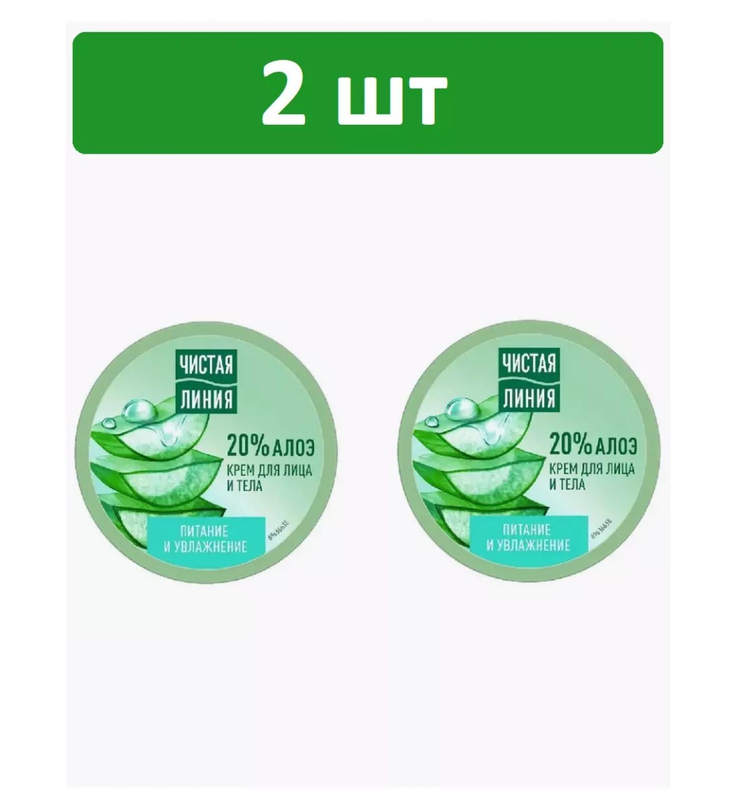 CLEAN LINE Facial and body cream "Nutrition and hydration" 2x50 ml - Buy Online on GoSupps.com