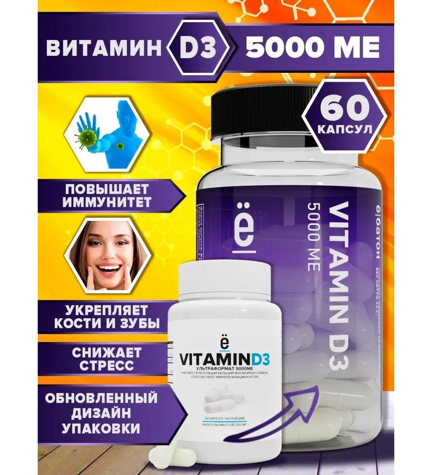 Yobaton Vitamin D3 5000 ME for immunity dietary supplement - Buy Online on GoSupps.com